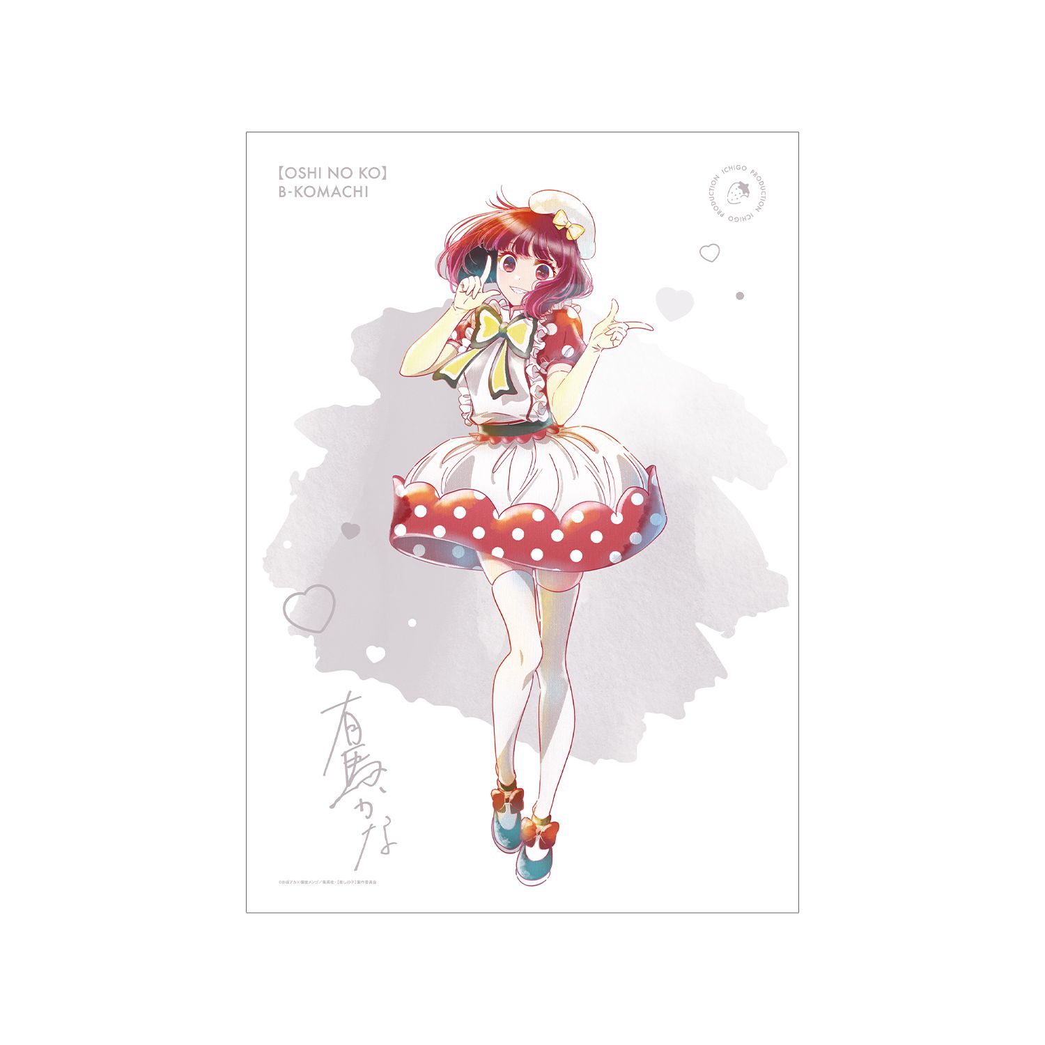 【推しの子】 有馬かな Ani-Art aqua label 第4弾 A3マット加工ポスター 画像 5 | AniSmile
