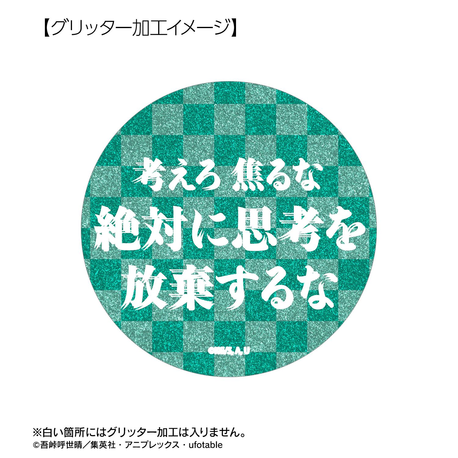 アニメ「鬼滅の刃」 竈門炭治郎 75mm推しゴト缶バッジセット 画像 5 | AniSmile