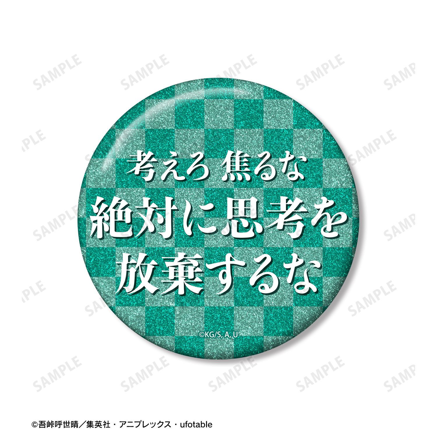 アニメ「鬼滅の刃」 竈門炭治郎 75mm推しゴト缶バッジセット 画像 6 | AniSmile