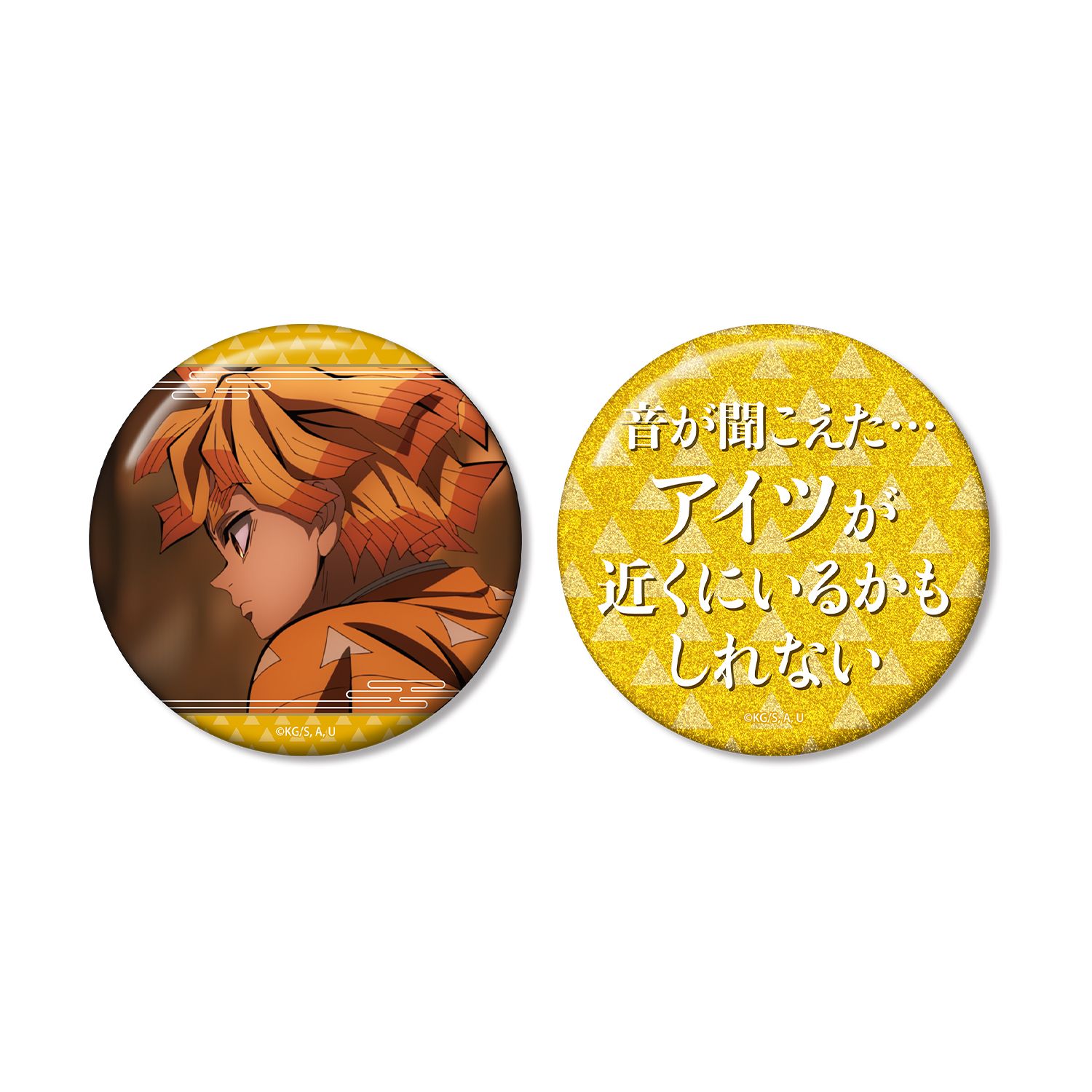 アニメ「鬼滅の刃」 我妻善逸 75mm推しゴト缶バッジセット - 公式商品画像 | AniSmile