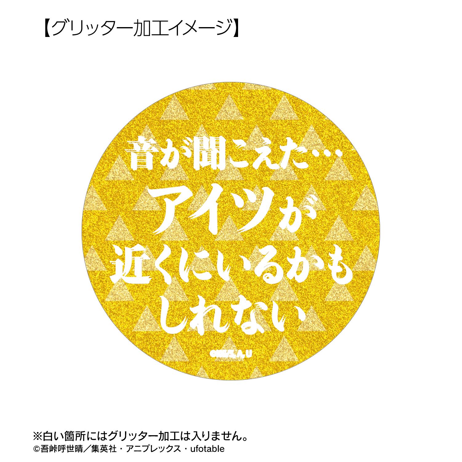 アニメ「鬼滅の刃」 我妻善逸 75mm推しゴト缶バッジセット 画像 6 | AniSmile