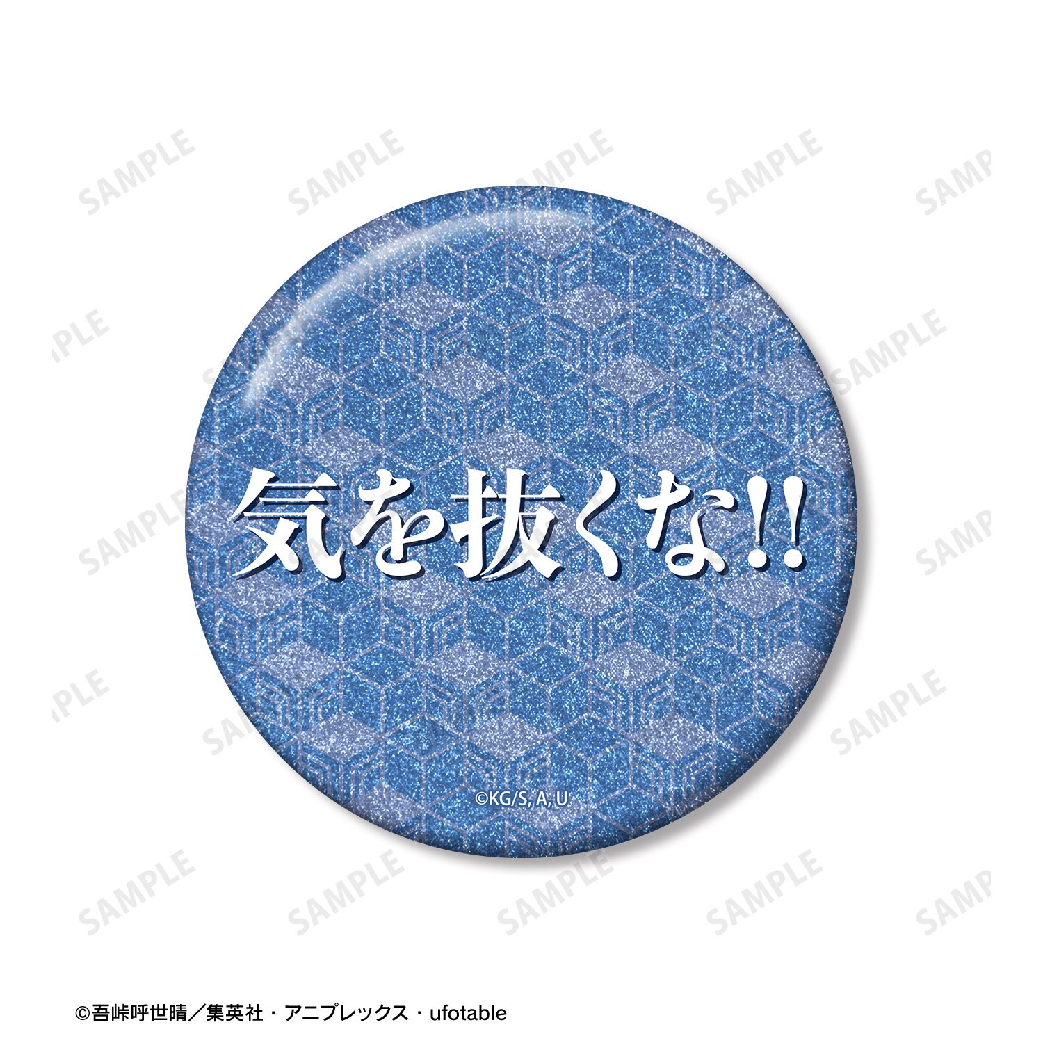 アニメ「鬼滅の刃」 冨岡義勇 75mm推しゴト缶バッジセット 画像 4 | AniSmile