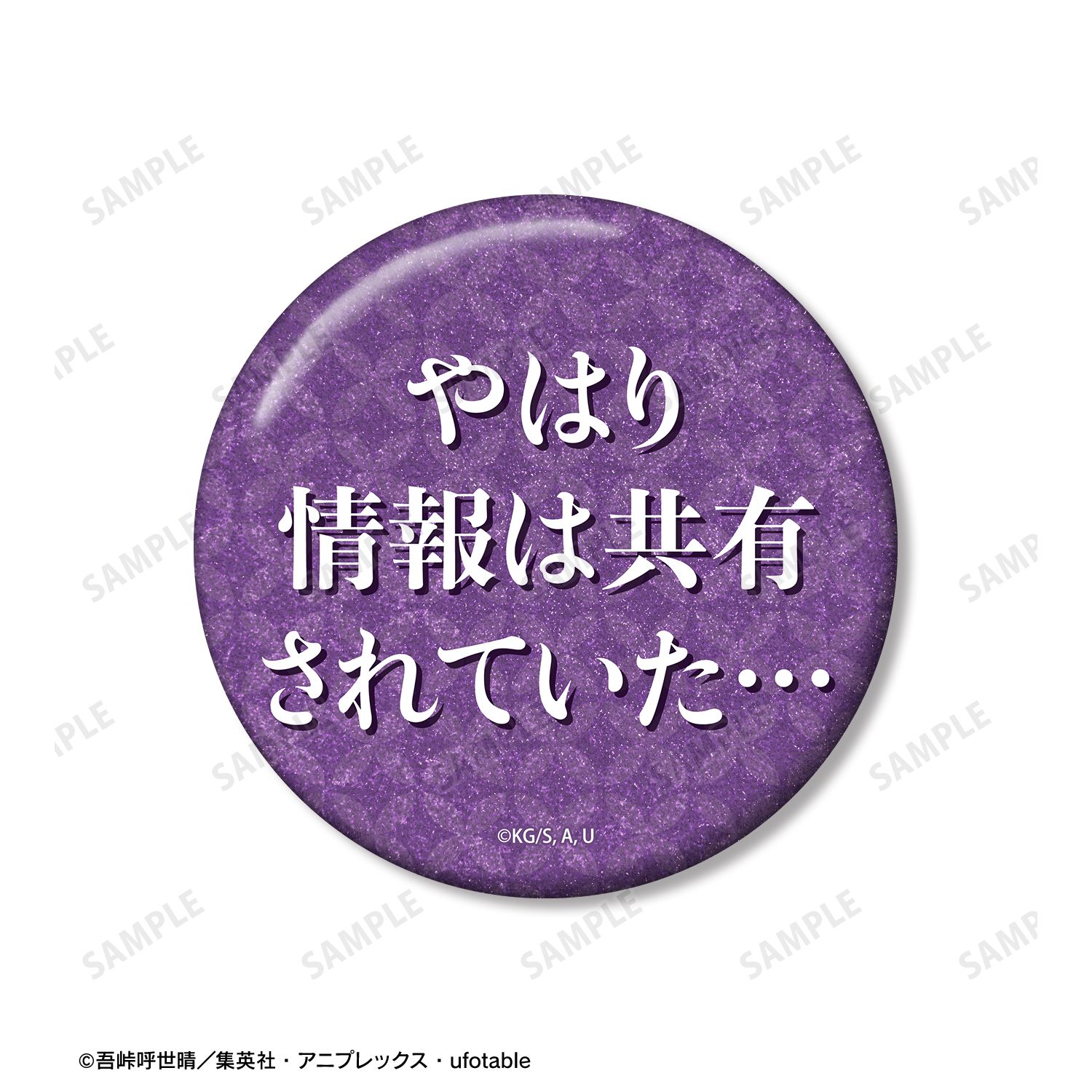 アニメ「鬼滅の刃」 胡蝶しのぶ 75mm推しゴト缶バッジセット 画像 4 | AniSmile