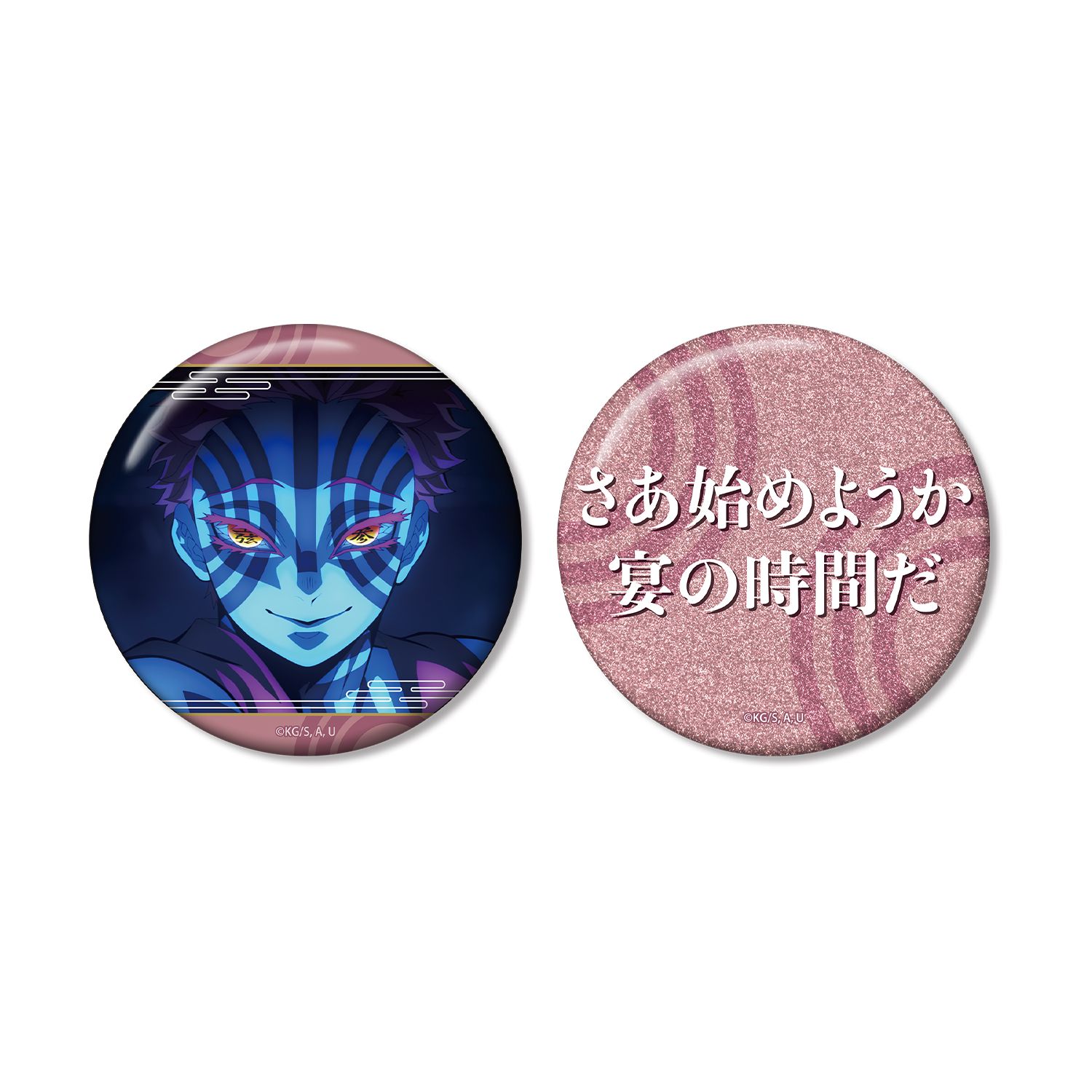 アニメ「鬼滅の刃」 猗窩座 75mm推しゴト缶バッジセット - 公式商品画像 | AniSmile