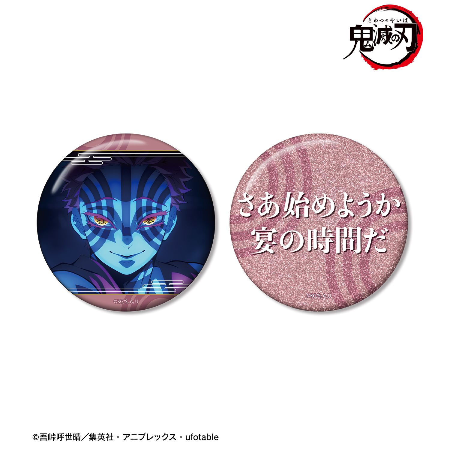 アニメ「鬼滅の刃」 猗窩座 75mm推しゴト缶バッジセット 画像 3 | AniSmile