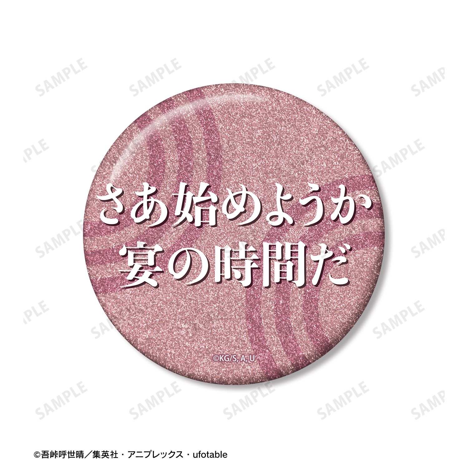アニメ「鬼滅の刃」 猗窩座 75mm推しゴト缶バッジセット 画像 4 | AniSmile