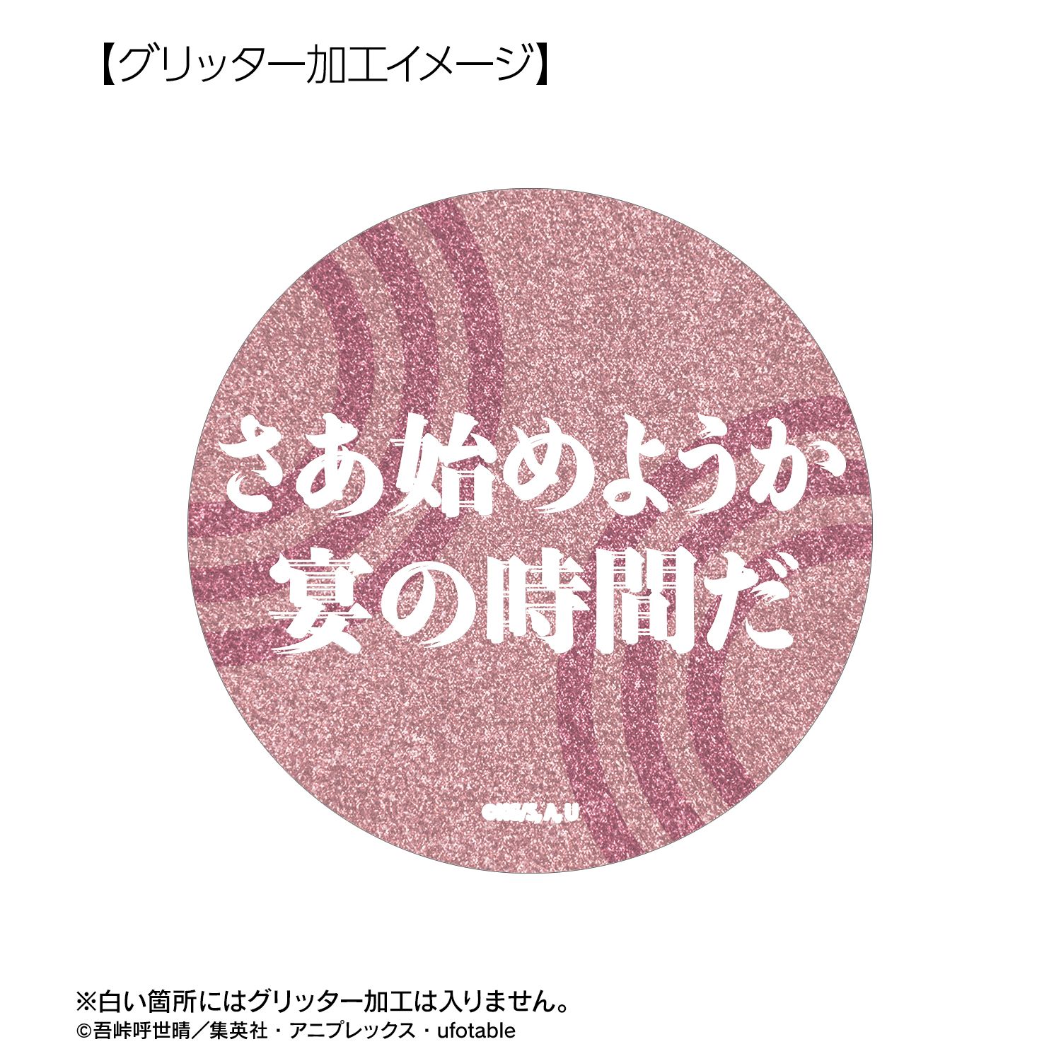 アニメ「鬼滅の刃」 猗窩座 75mm推しゴト缶バッジセット 画像 6 | AniSmile