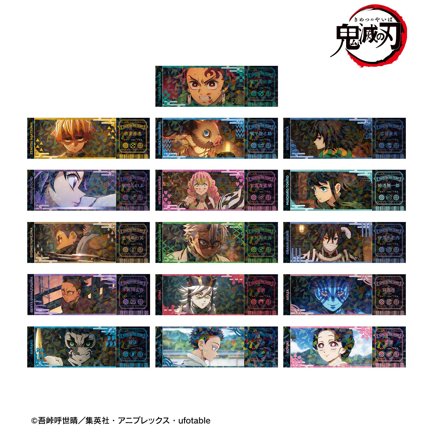 アニメ「鬼滅の刃」 トレーディング場面写ホログラムチケット風カード(単位/単品) 画像 3 | AniSmile