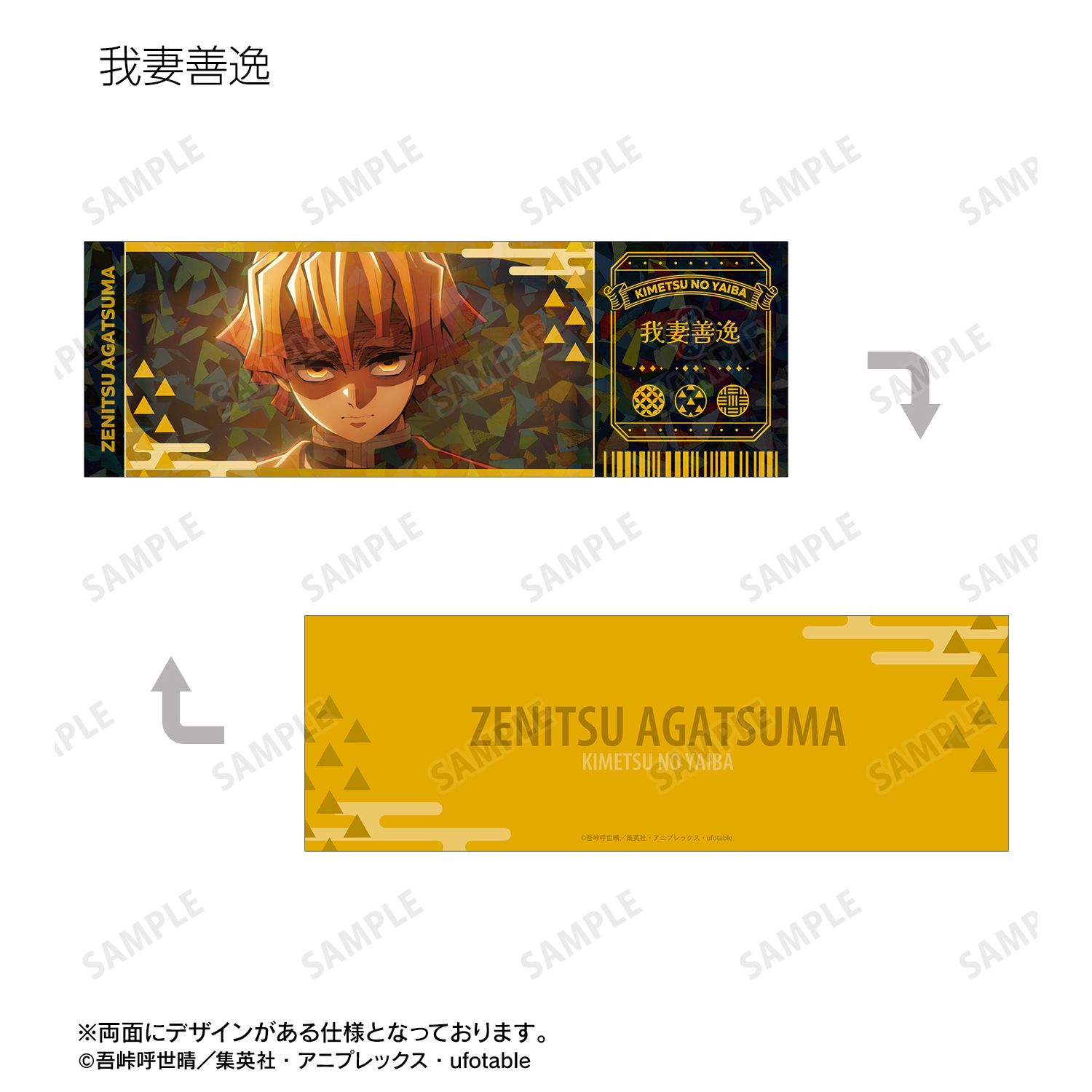 アニメ「鬼滅の刃」 トレーディング場面写ホログラムチケット風カード(単位/単品) 画像 4 | AniSmile