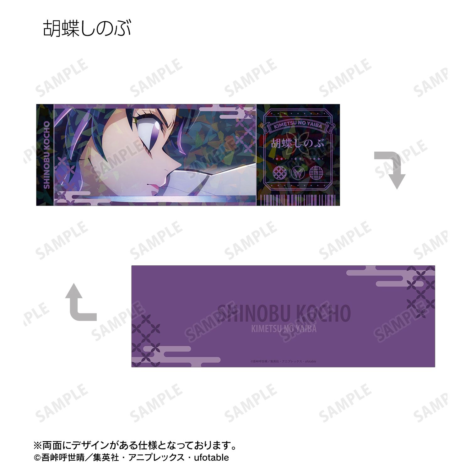 アニメ「鬼滅の刃」 トレーディング場面写ホログラムチケット風カード(単位/単品) 画像 6 | AniSmile