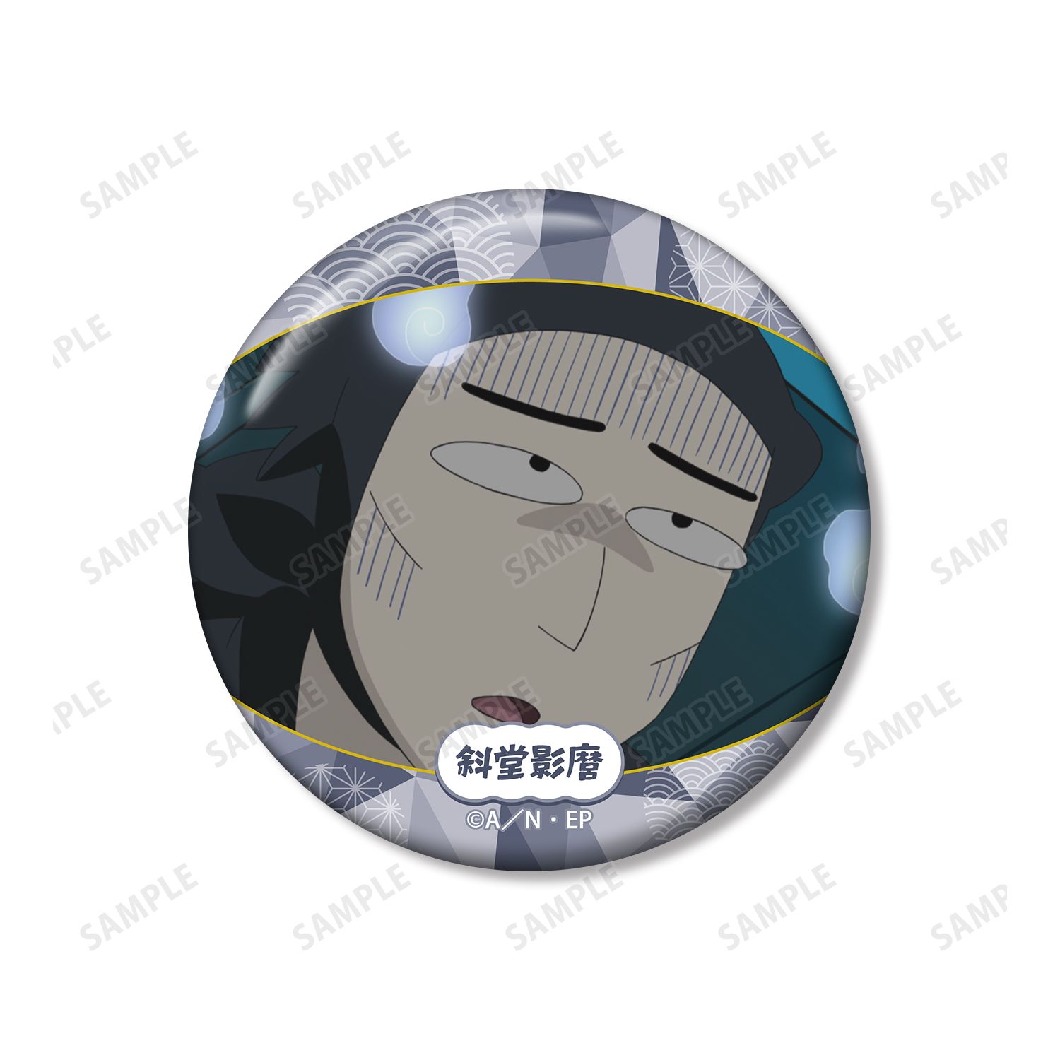 忍たま乱太郎 斜堂影麿 場面写缶バッジ2個セット 画像 3 | AniSmile