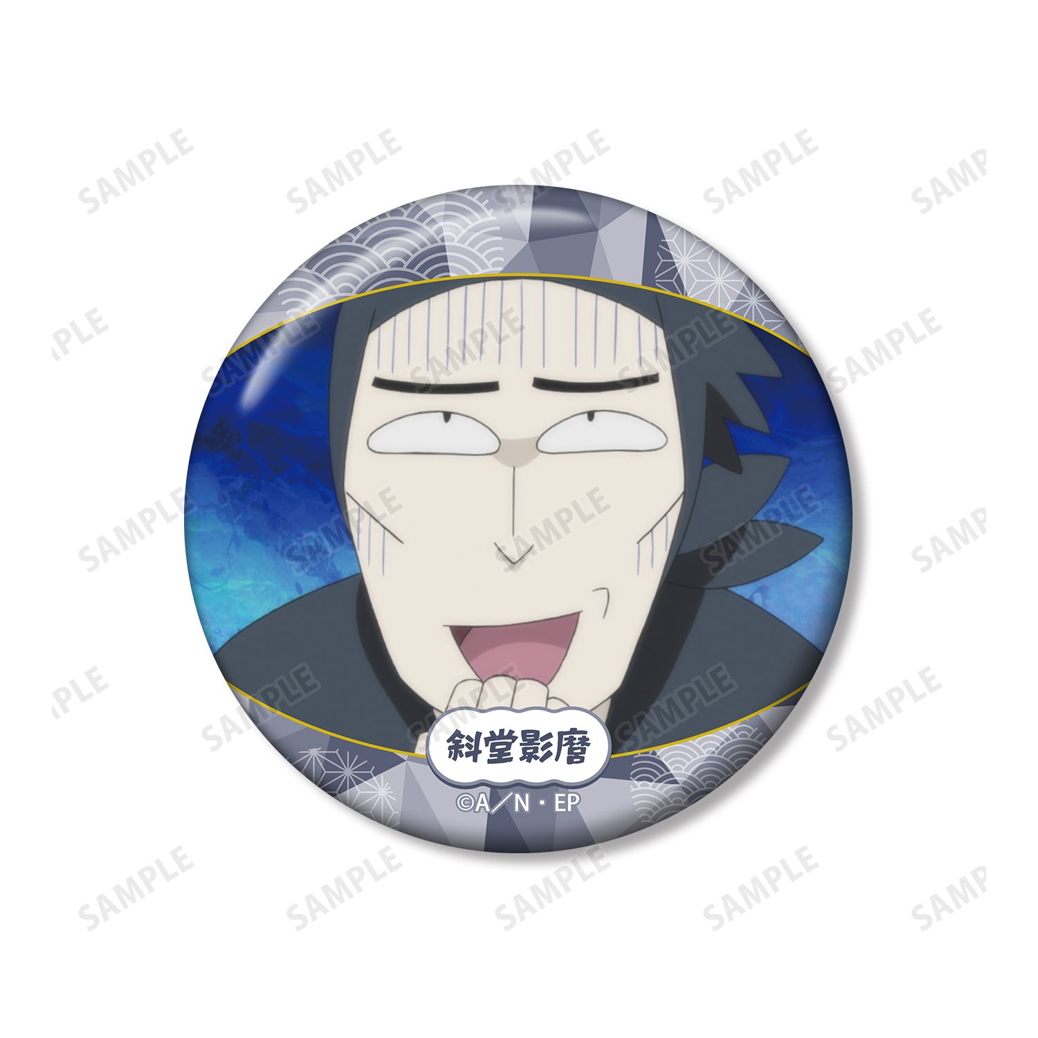 忍たま乱太郎 斜堂影麿 場面写缶バッジ2個セット 画像 4 | AniSmile