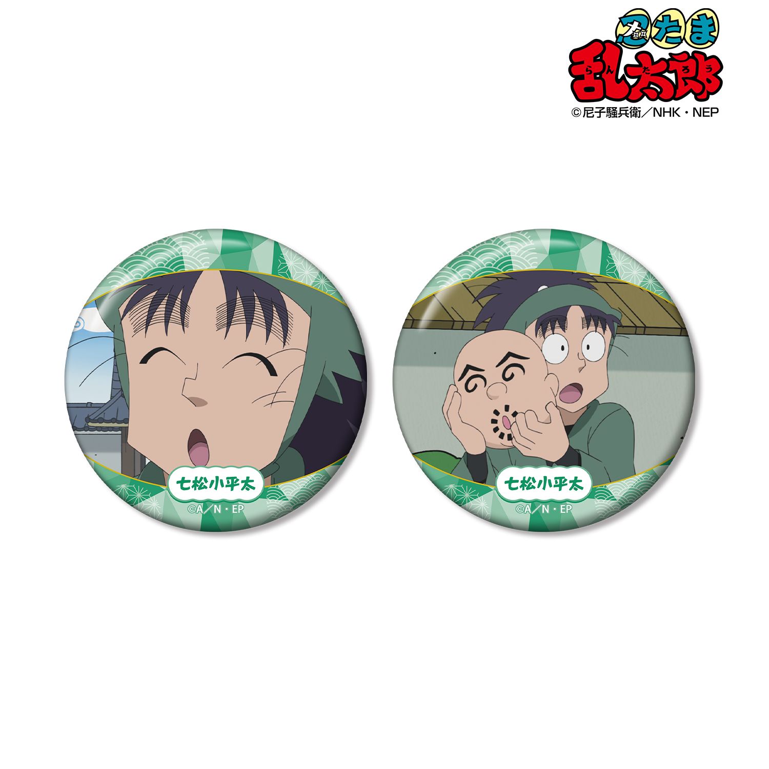 忍たま乱太郎 七松小平太 場面写缶バッジ2個セット vol.2 画像 2 | AniSmile