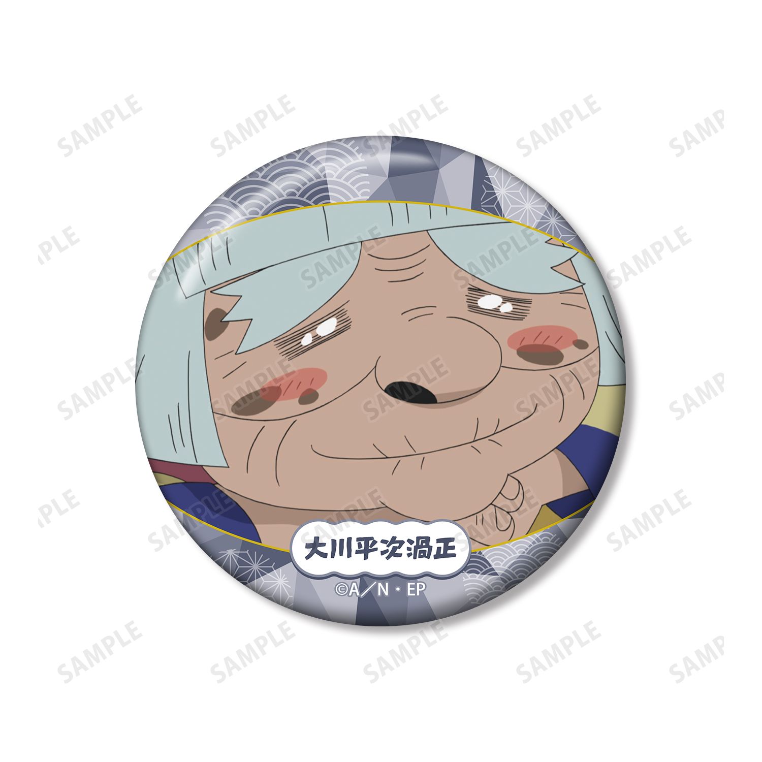 忍たま乱太郎 大川平次渦正 場面写缶バッジ2個セット 画像 3 | AniSmile