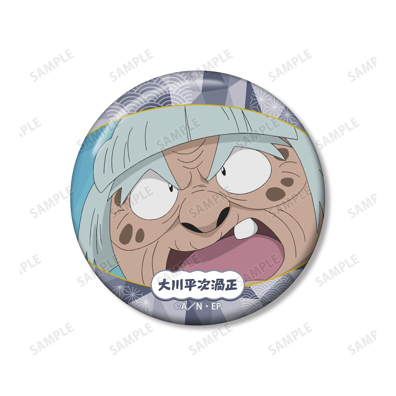 忍たま乱太郎 大川平次渦正 場面写缶バッジ2個セット 画像 4 | AniSmile
