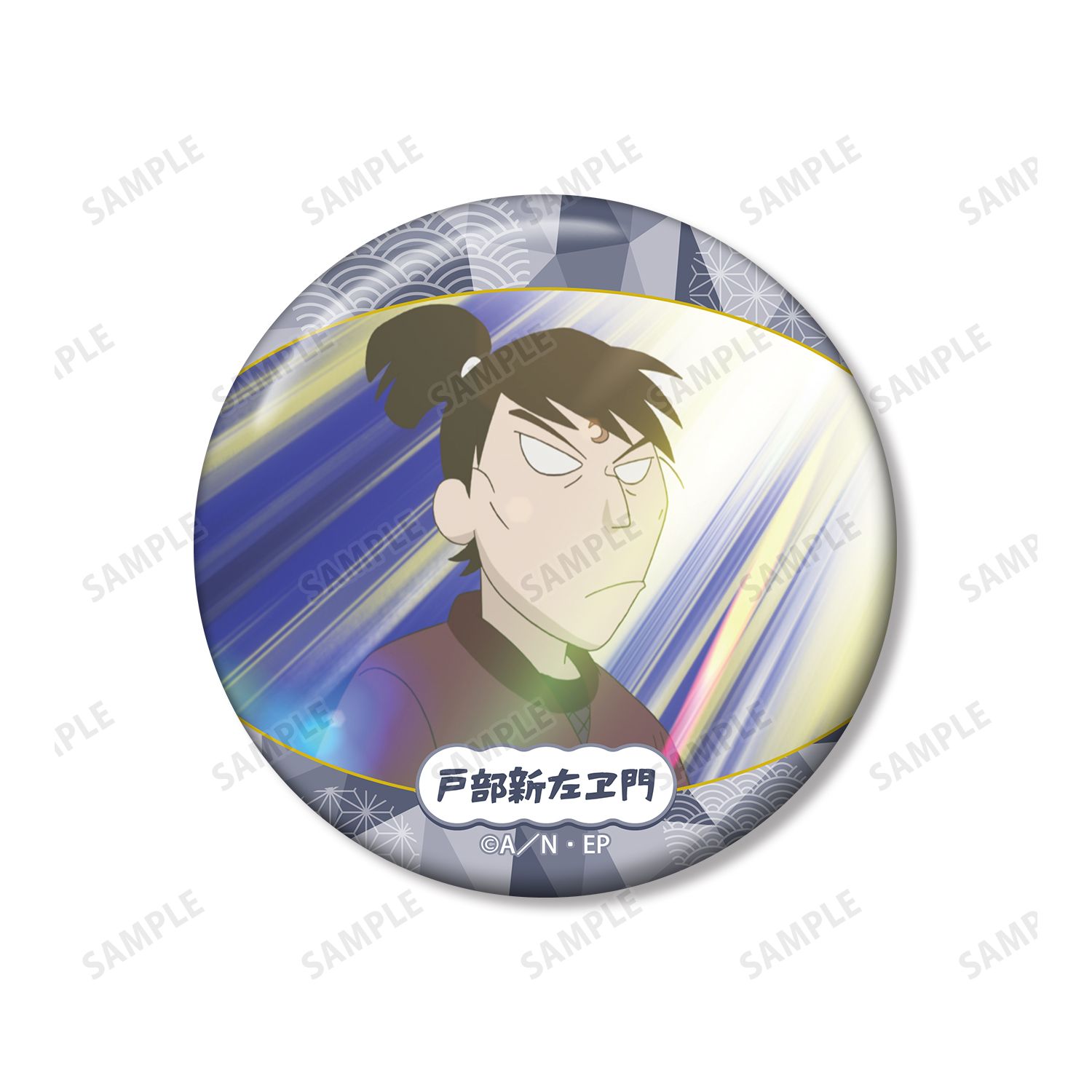 忍たま乱太郎 戸部新左ヱ門 場面写缶バッジ2個セット vol.2 画像 4 | AniSmile