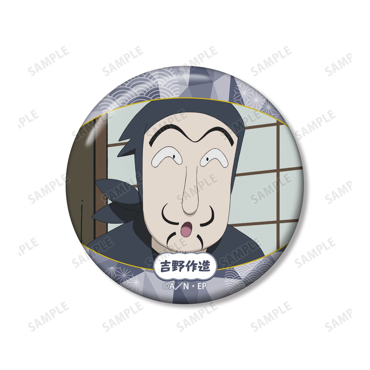 忍たま乱太郎 吉野作造 場面写缶バッジ2個セット 画像 3 | AniSmile