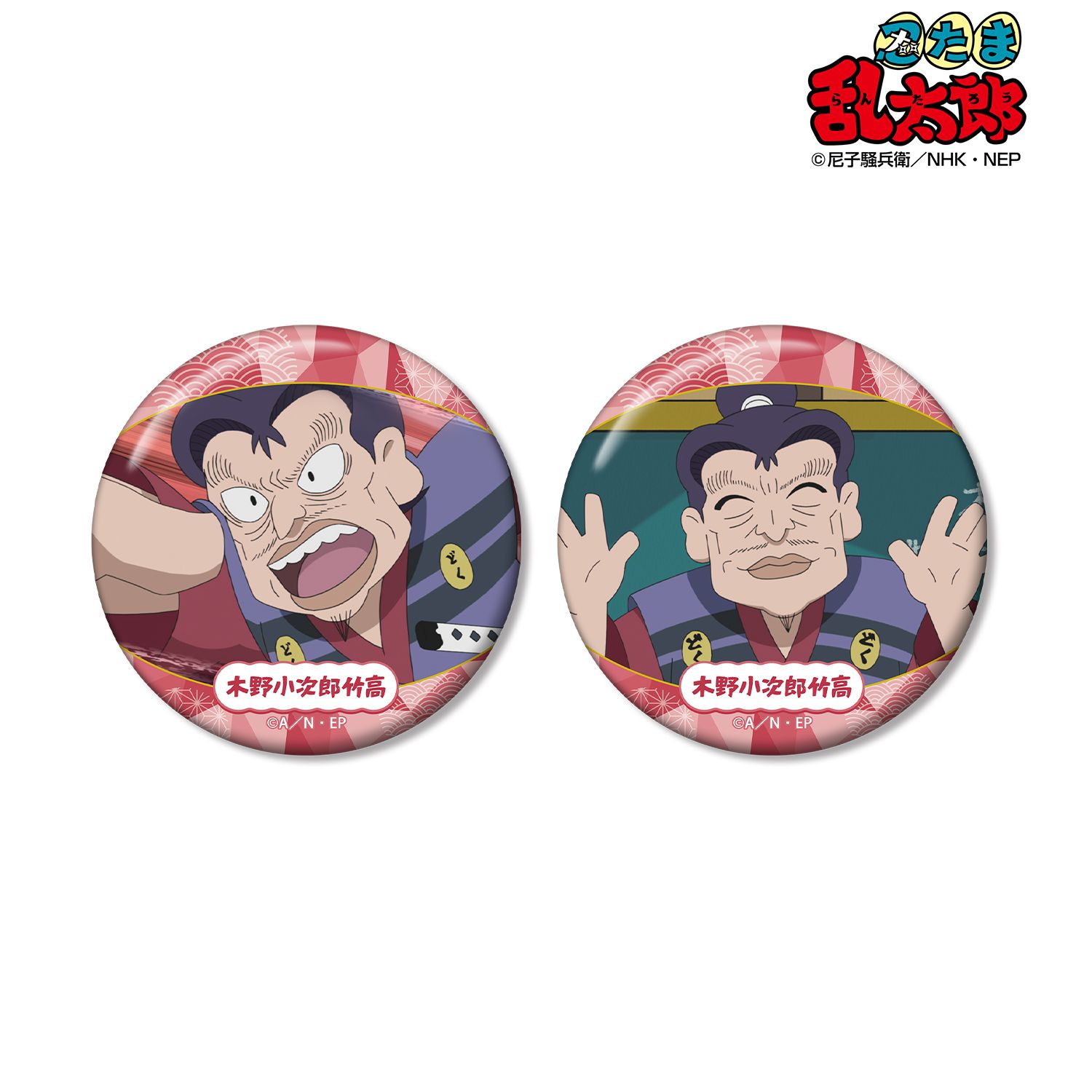 忍たま乱太郎 木野小次郎竹高 場面写缶バッジ2個セット 画像 6 | AniSmile
