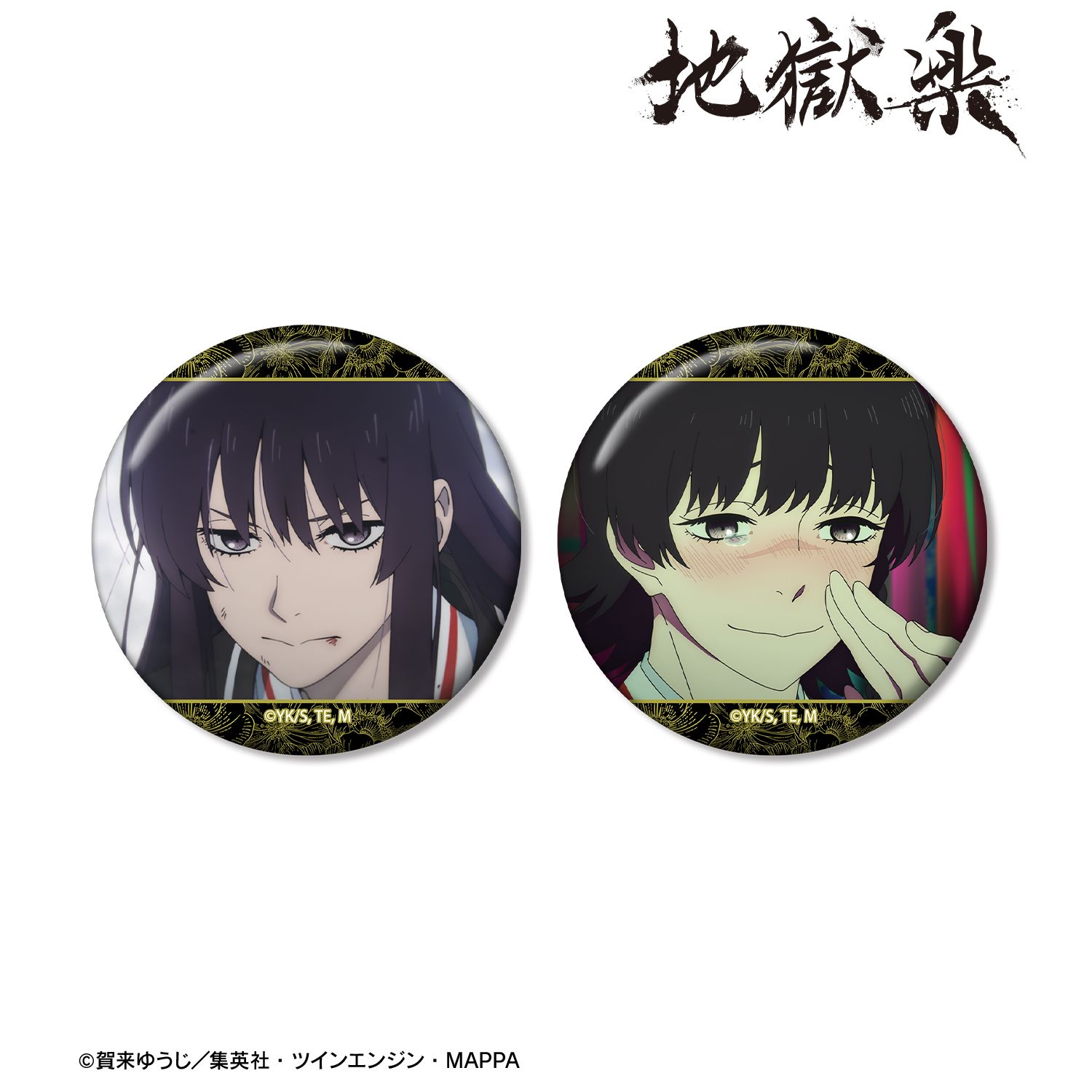 TVアニメ『地獄楽』 桐馬 場面写缶バッジ2個セット 画像 2 | AniSmile