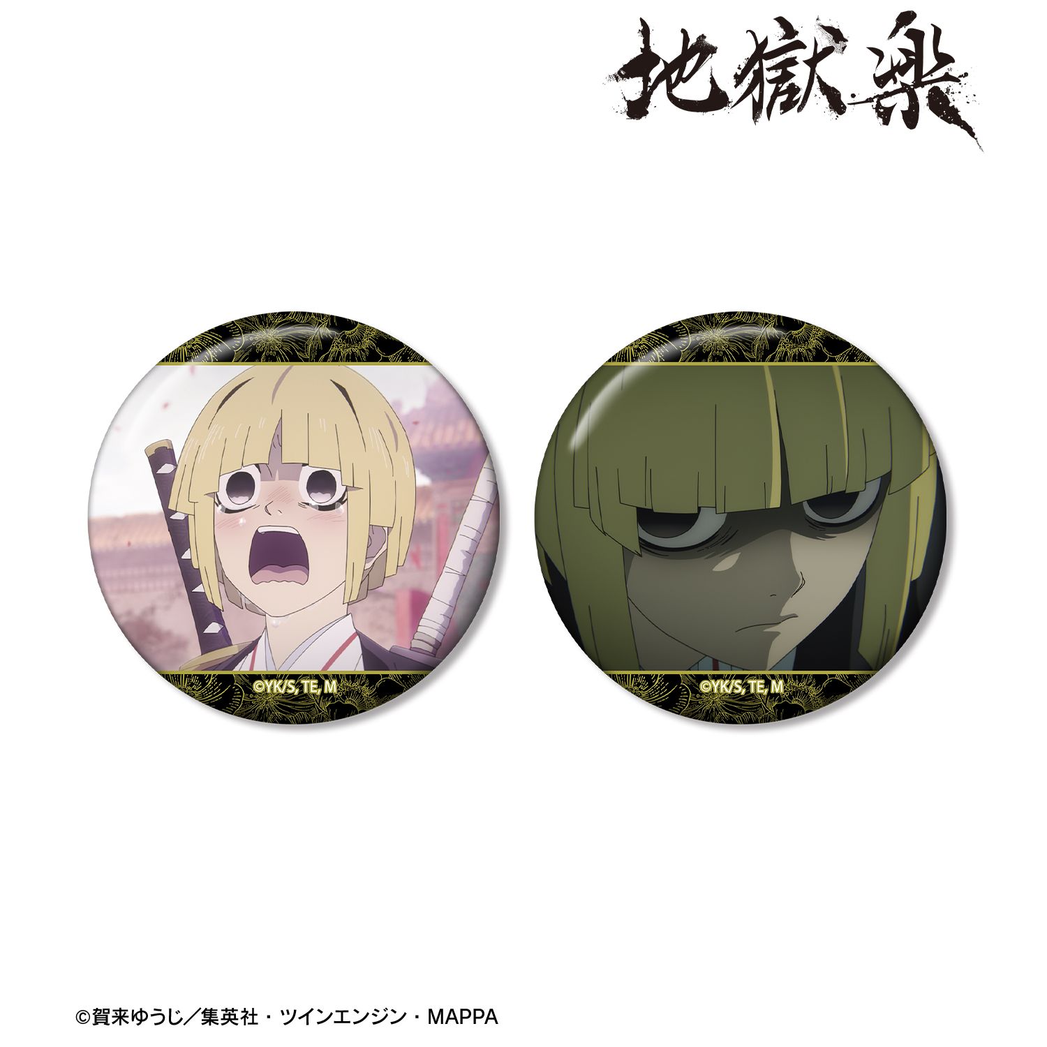 TVアニメ『地獄楽』 付知 場面写缶バッジ2個セット 画像 2 | AniSmile