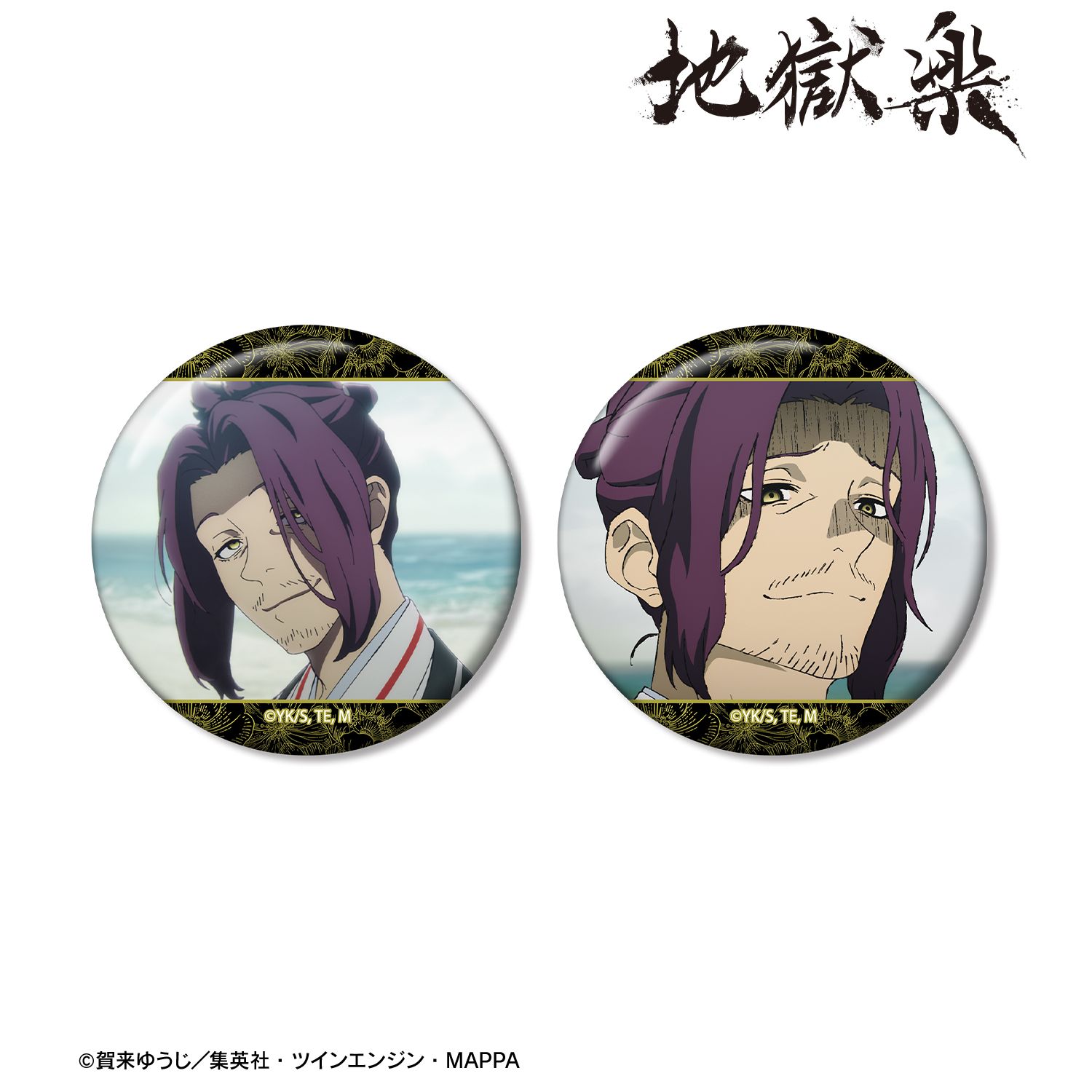 TVアニメ『地獄楽』 十禾 場面写缶バッジ2個セット 画像 2 | AniSmile