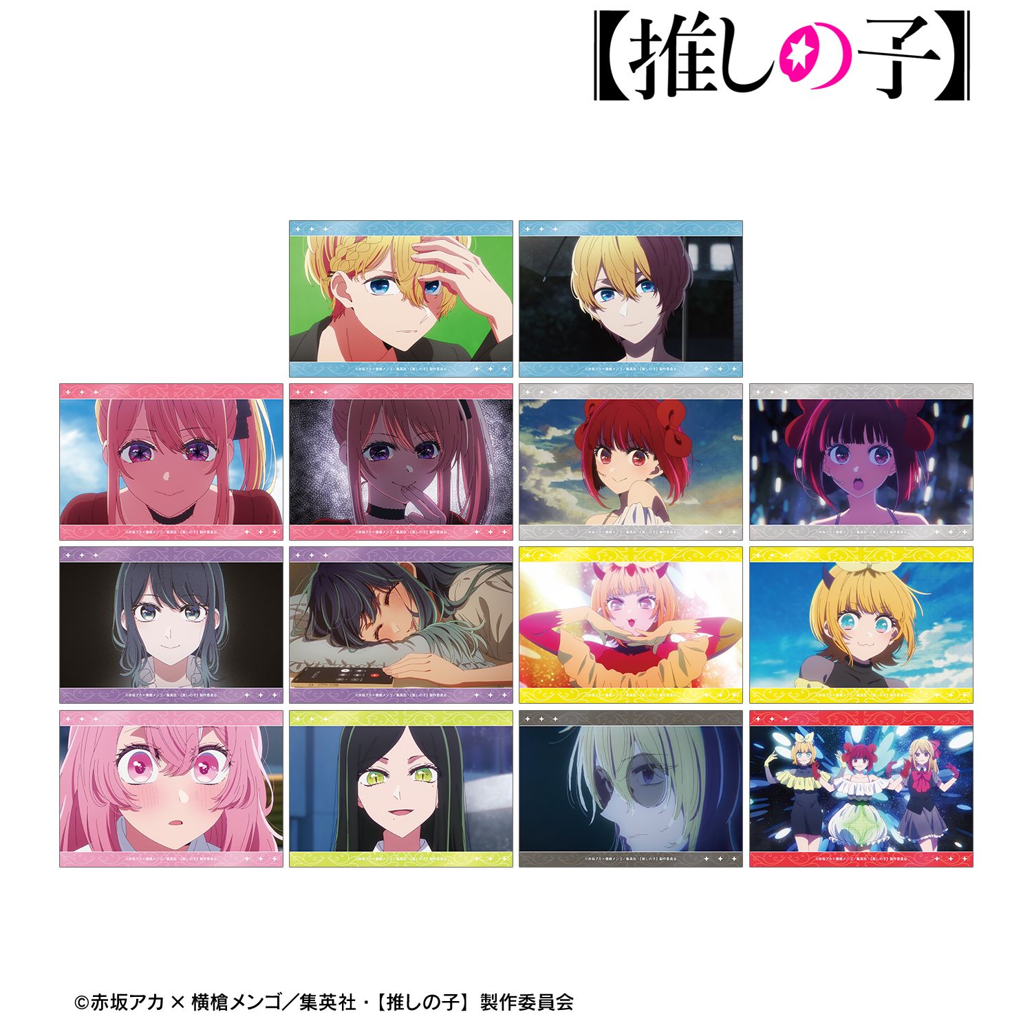 【推しの子】 トレーディング場面写ブロマイド vol.2(単位/単品) 画像 2 | AniSmile