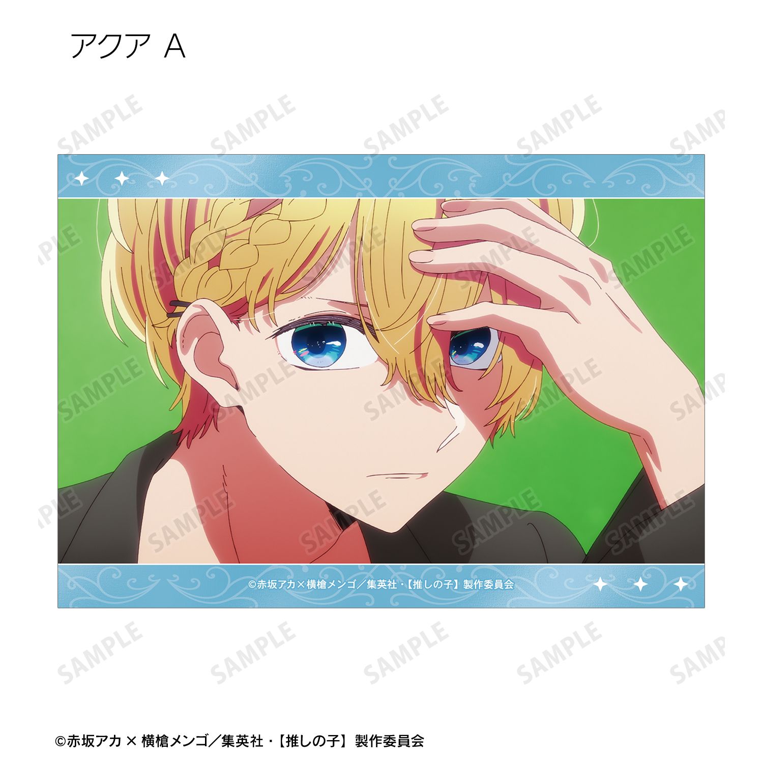 【推しの子】 トレーディング場面写ブロマイド vol.2(単位/単品) 画像 3 | AniSmile