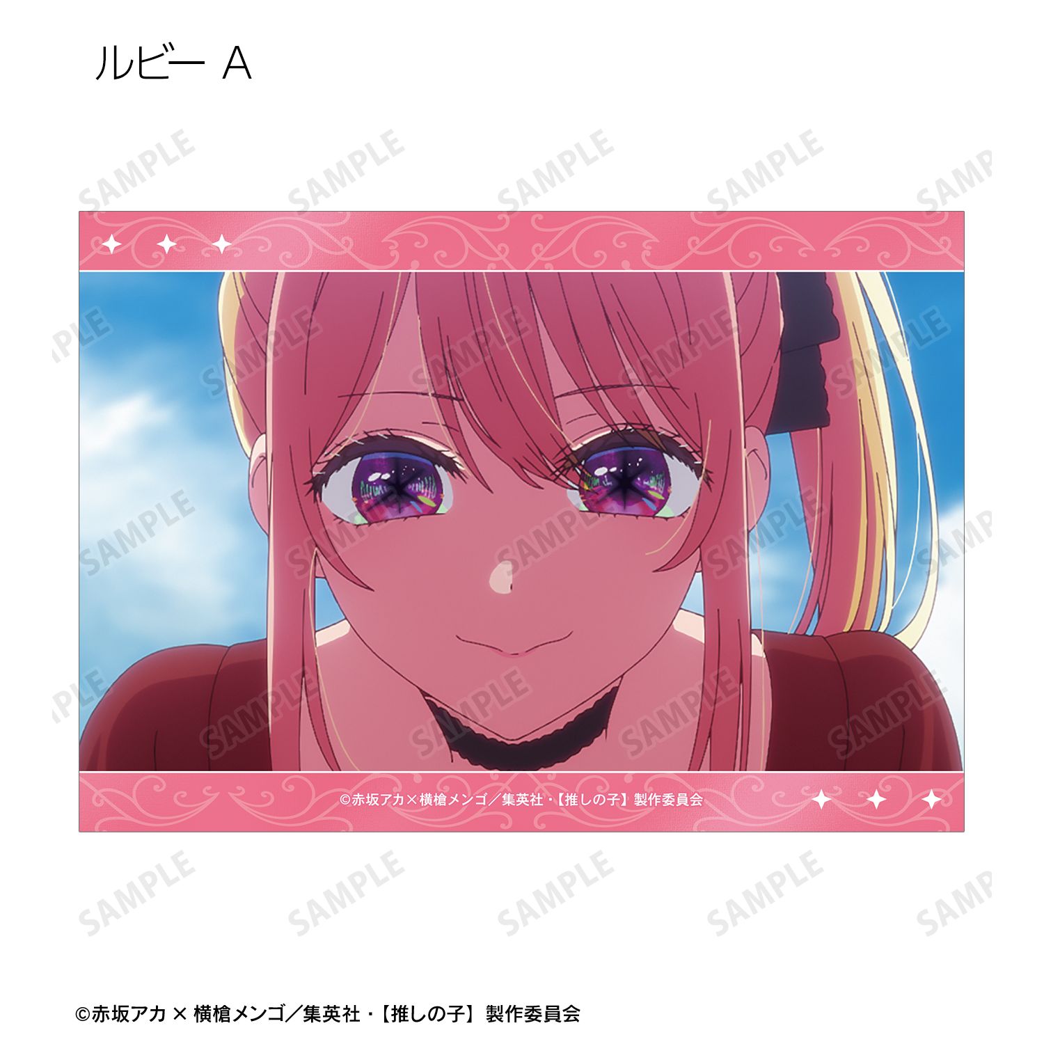 【推しの子】 トレーディング場面写ブロマイド vol.2(単位/単品) 画像 5 | AniSmile