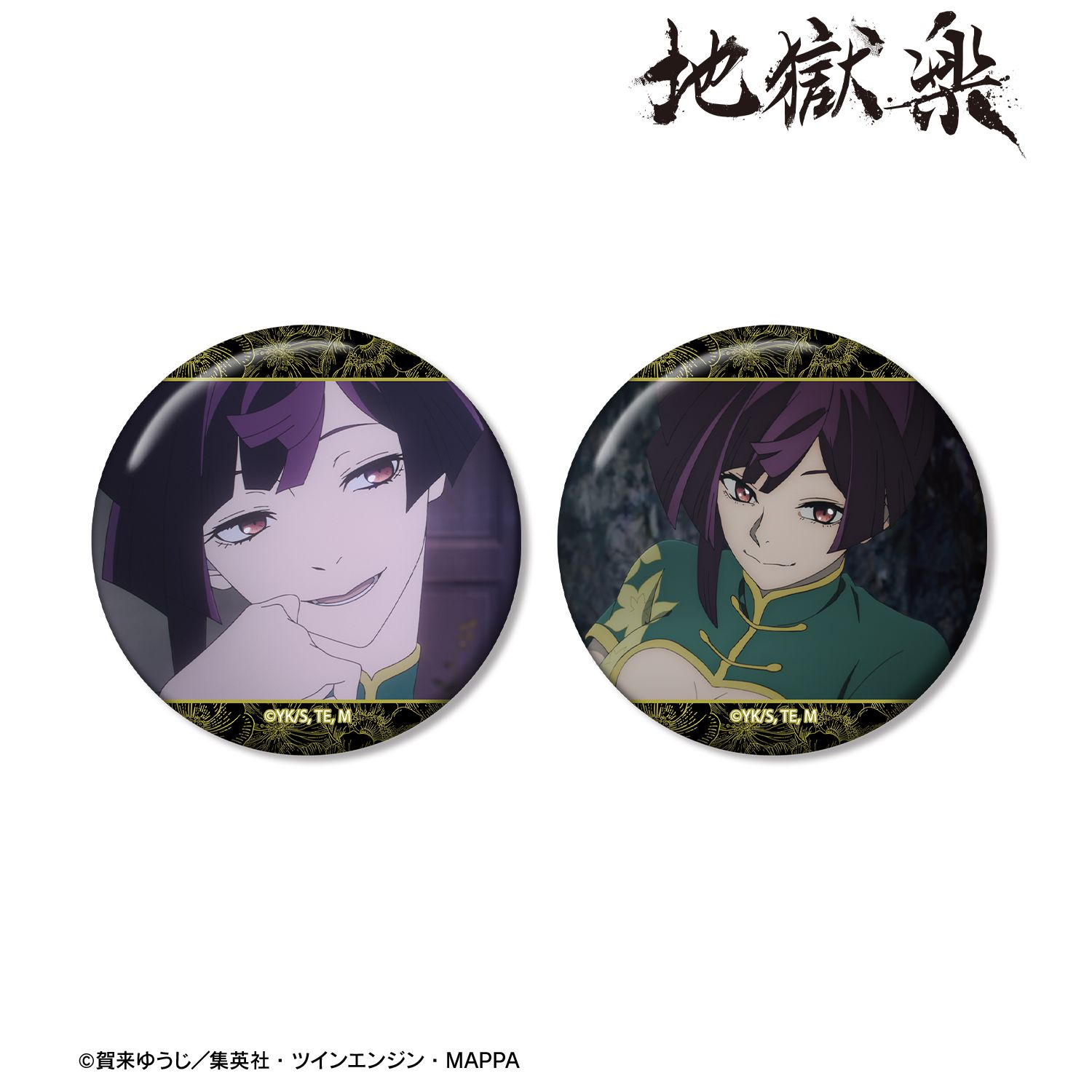 TVアニメ『地獄楽』 杠 場面写缶バッジ2個セット 画像 6 | AniSmile