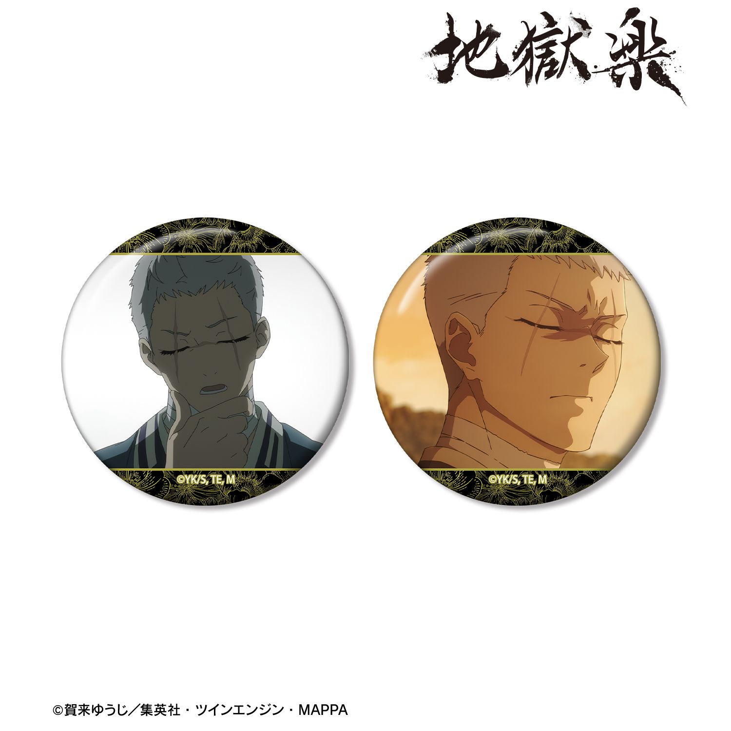 TVアニメ『地獄楽』 士遠 場面写缶バッジ2個セット 画像 6 | AniSmile