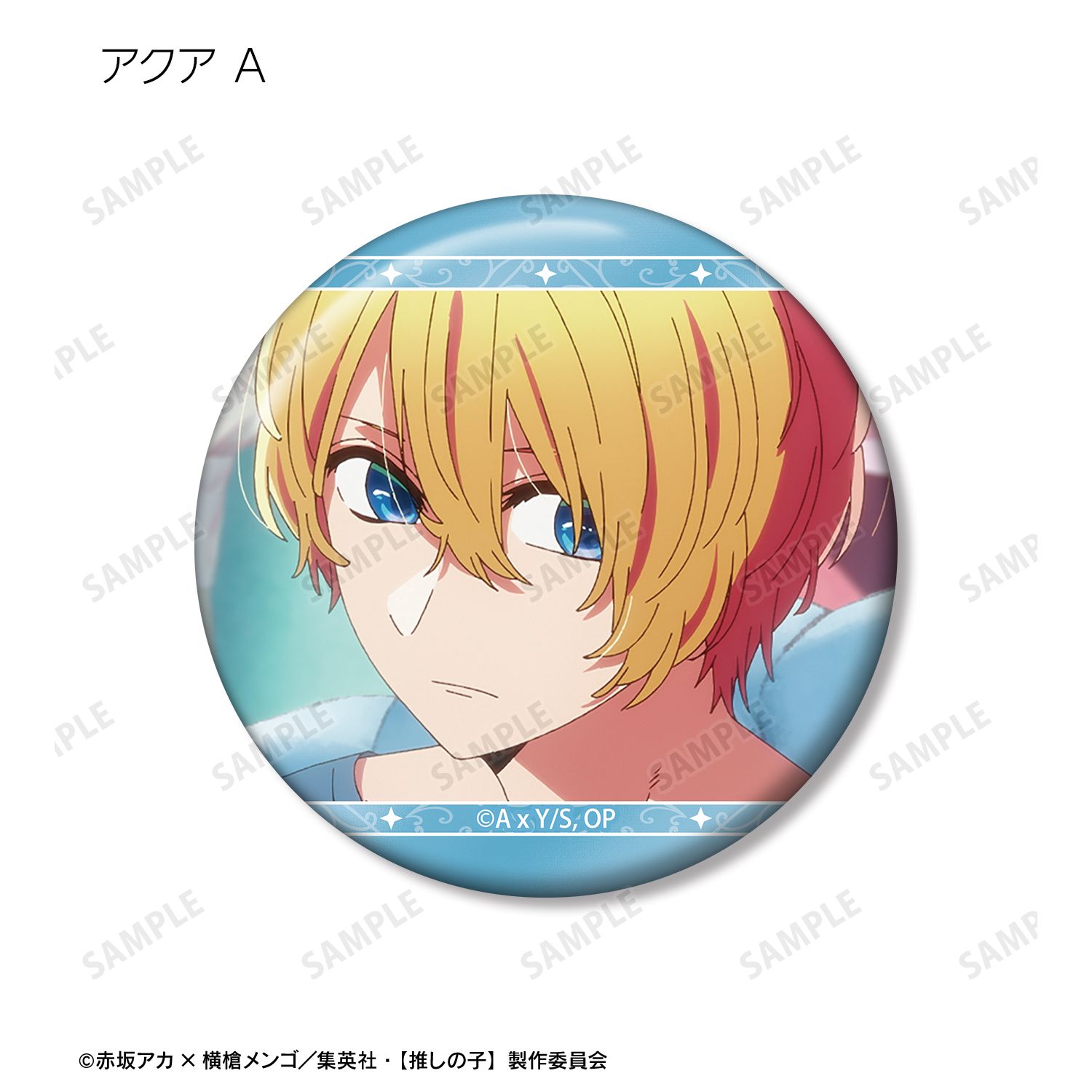 【推しの子】 アクア 場面写缶バッジ3個セット vol.2 画像 3 | AniSmile