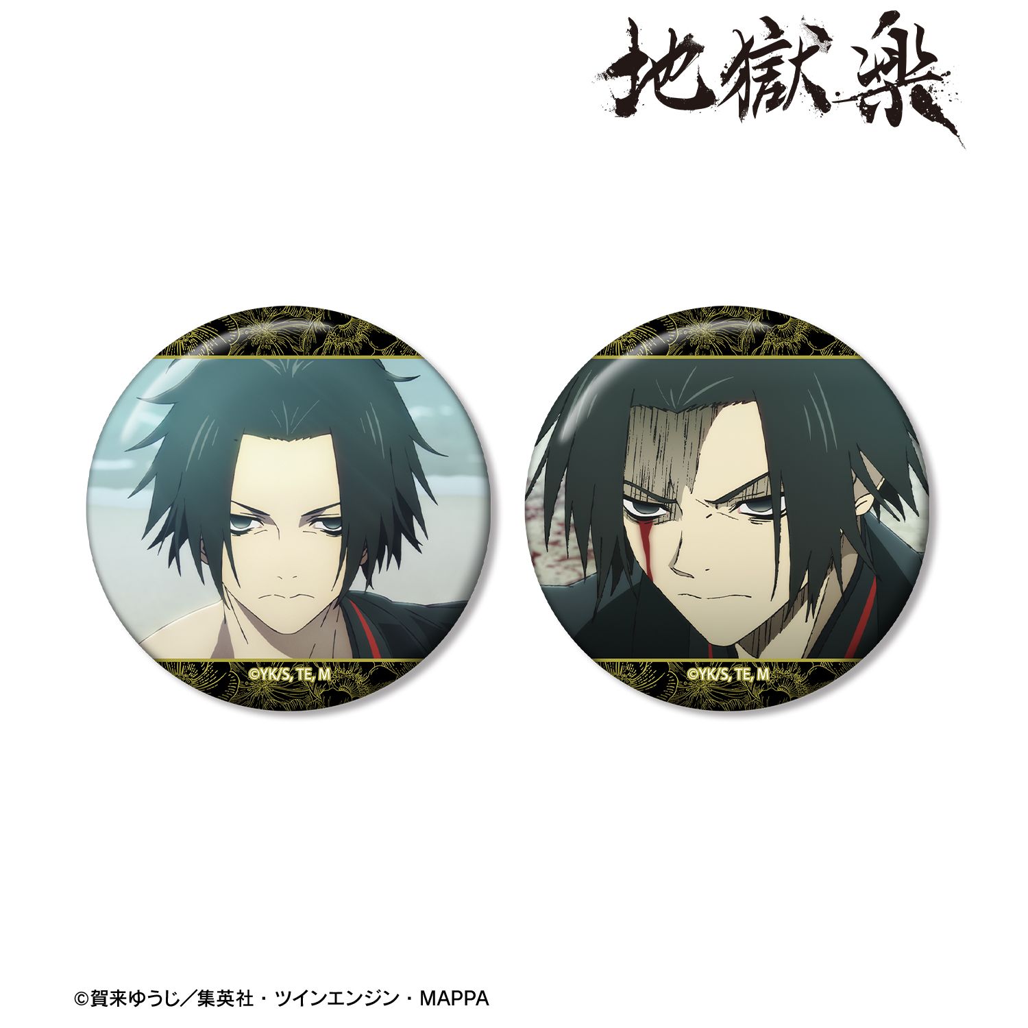 TVアニメ『地獄楽』 殊現 場面写缶バッジ2個セット 画像 6 | AniSmile
