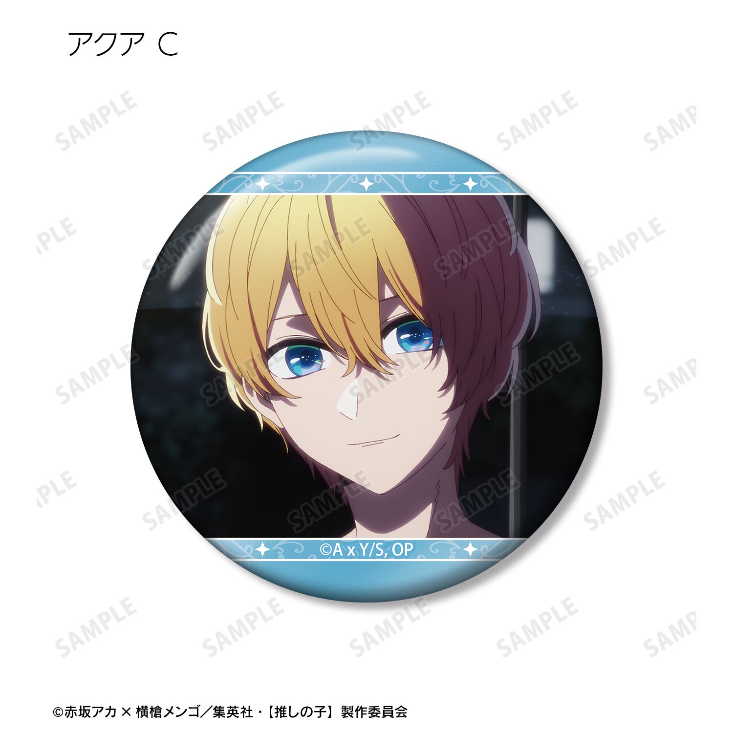 【推しの子】 アクア 場面写缶バッジ3個セット vol.2 画像 4 | AniSmile
