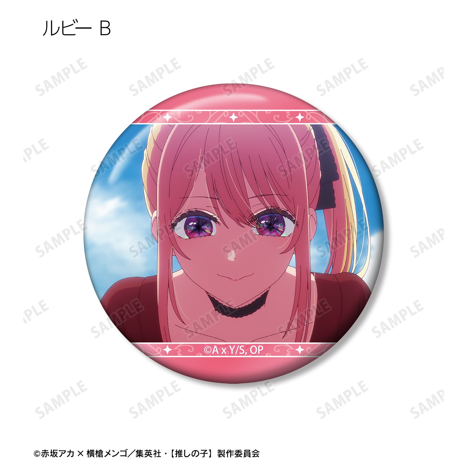 【推しの子】 ルビー 場面写缶バッジ3個セット 画像 3 | AniSmile