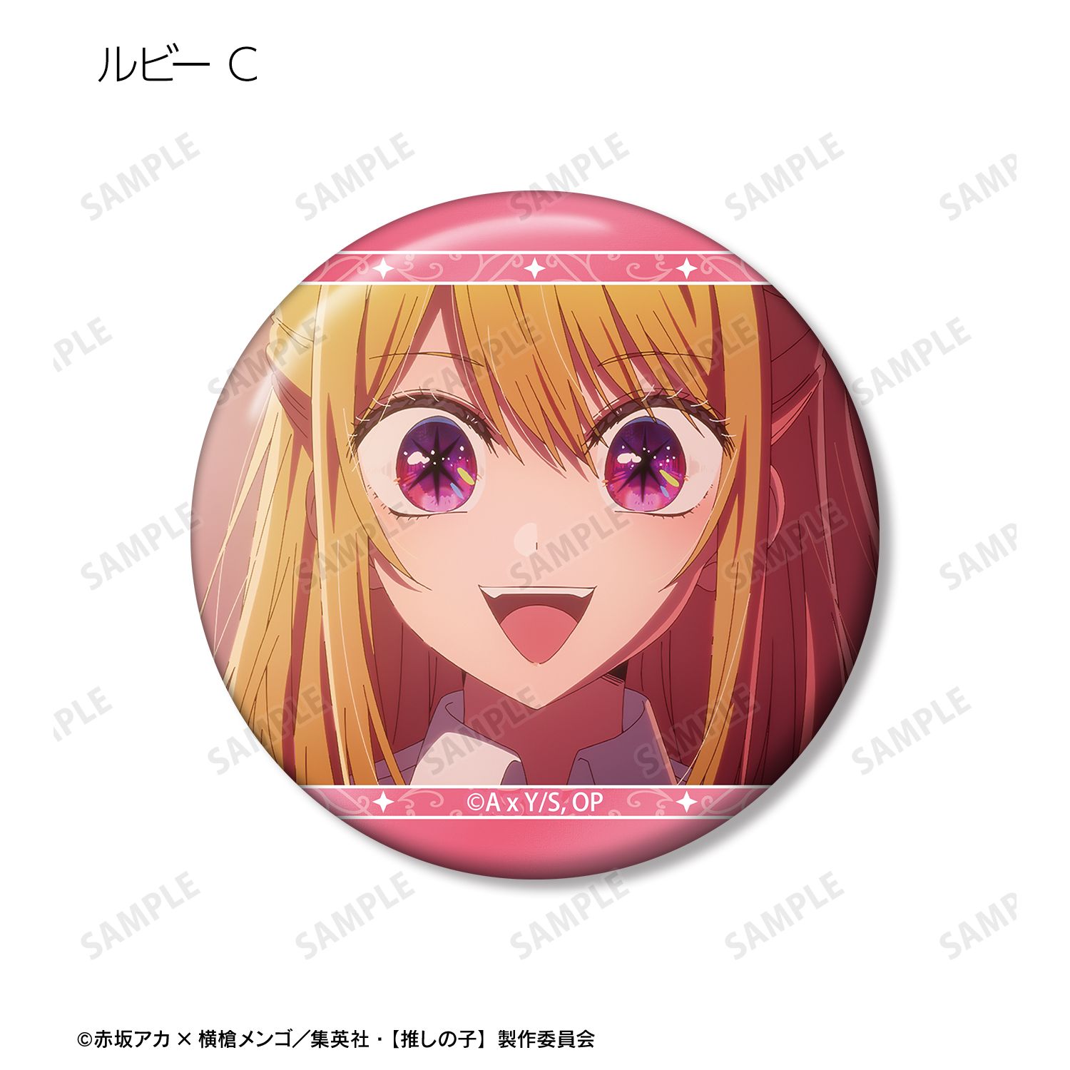 【推しの子】 ルビー 場面写缶バッジ3個セット 画像 5 | AniSmile