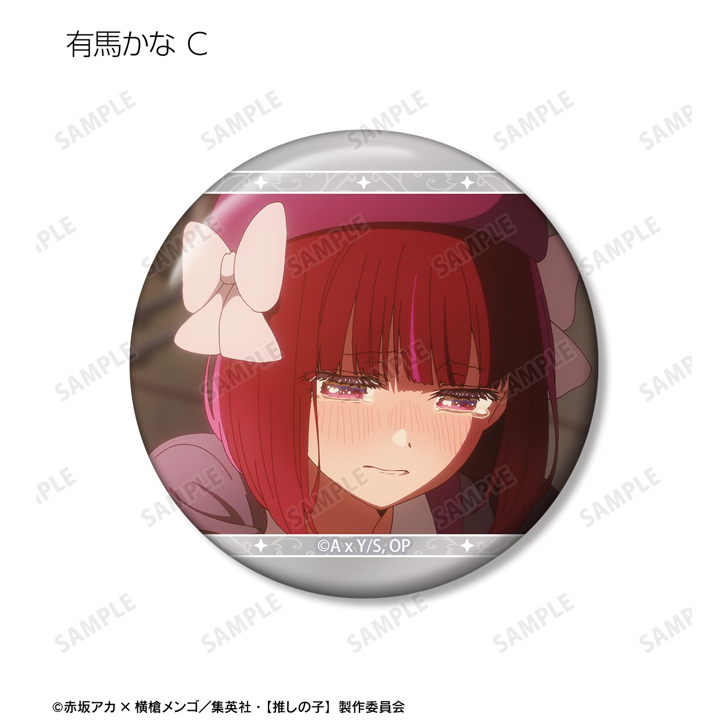 【推しの子】 有馬かな 場面写缶バッジ3個セット vol.2 画像 3 | AniSmile
