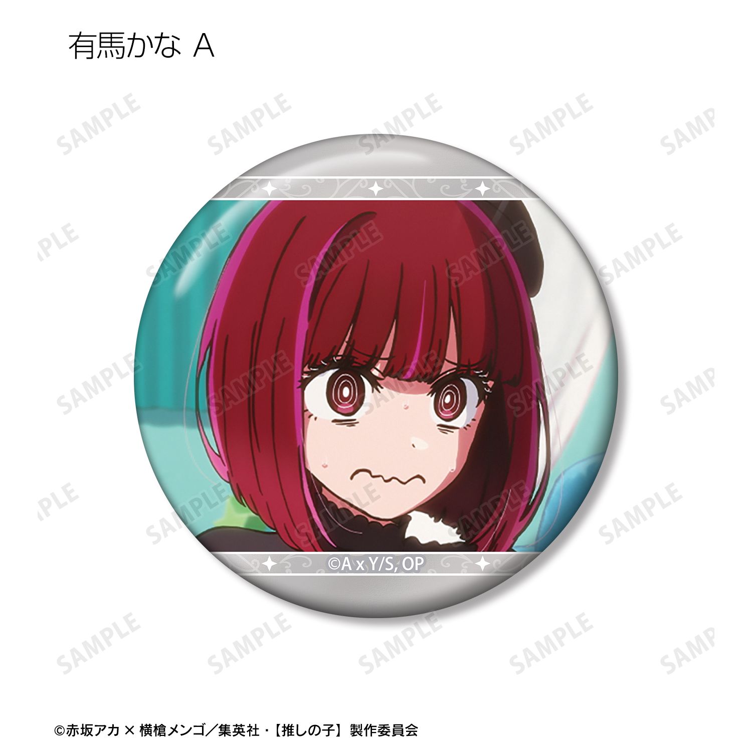 【推しの子】 有馬かな 場面写缶バッジ3個セット vol.2 画像 4 | AniSmile
