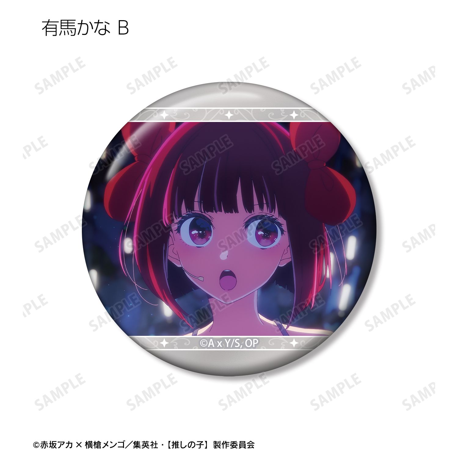 【推しの子】 有馬かな 場面写缶バッジ3個セット vol.2 画像 5 | AniSmile
