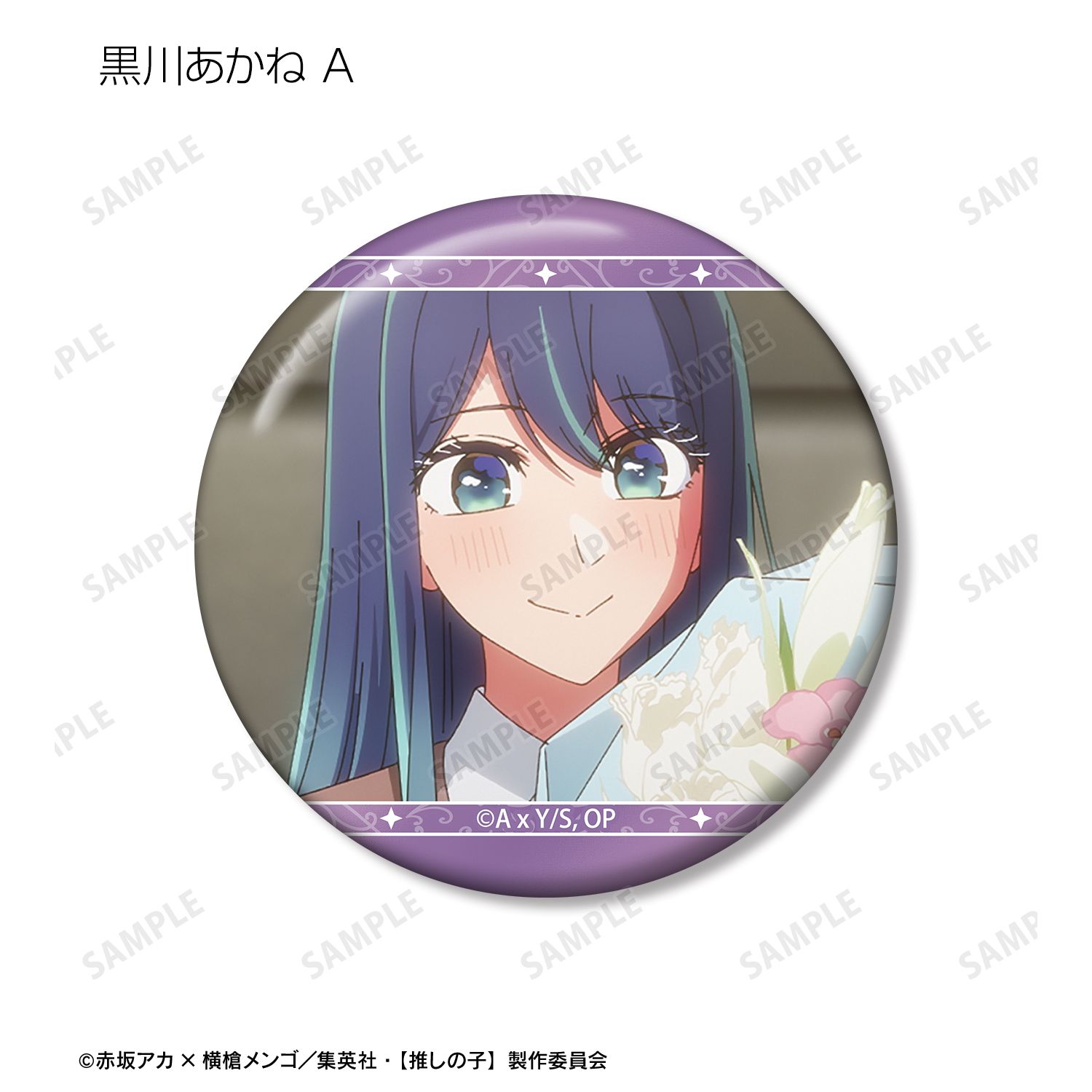 【推しの子】 黒川あかね 場面写缶バッジ3個セット vol.2 画像 3 | AniSmile