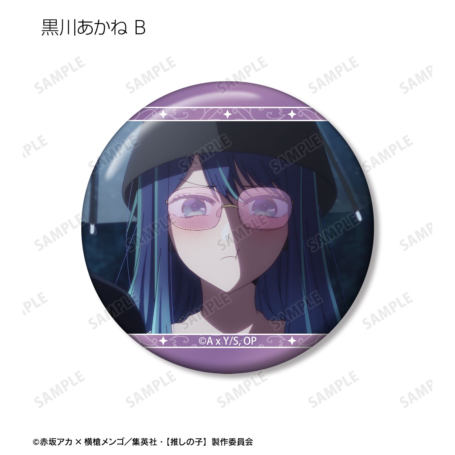 【推しの子】 黒川あかね 場面写缶バッジ3個セット vol.2 画像 4 | AniSmile