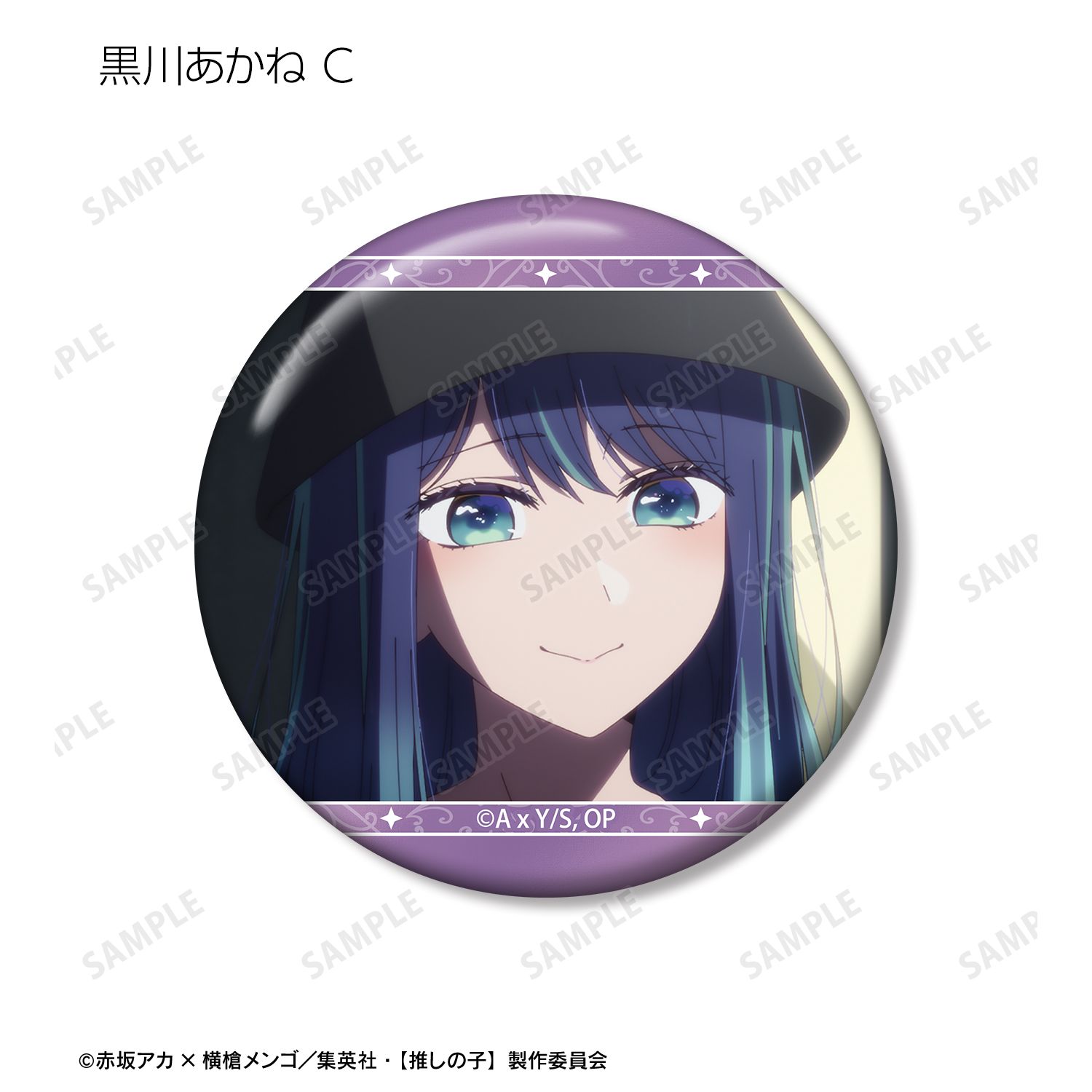 【推しの子】 黒川あかね 場面写缶バッジ3個セット vol.2 画像 5 | AniSmile