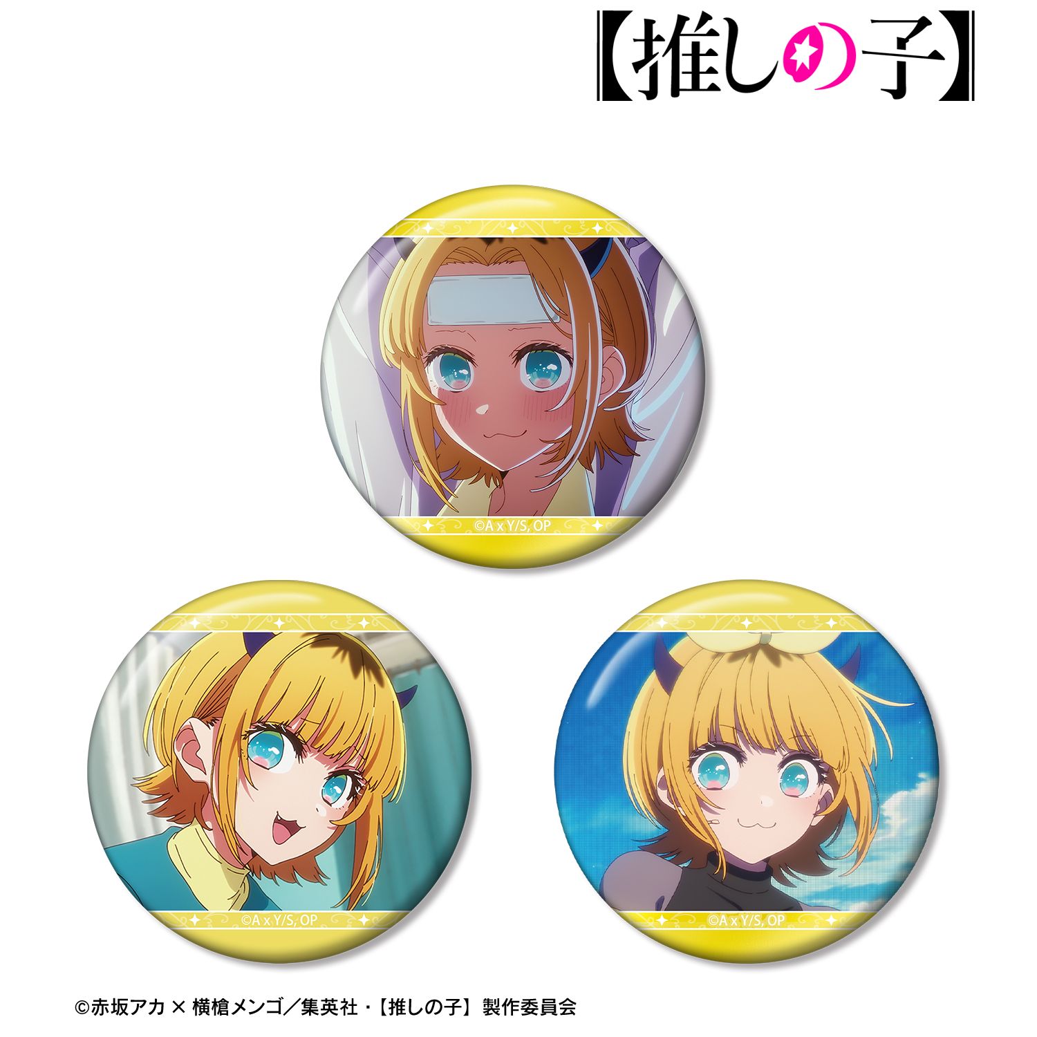 【推しの子】 MEMちょ 場面写缶バッジ3個セット 画像 3 | AniSmile