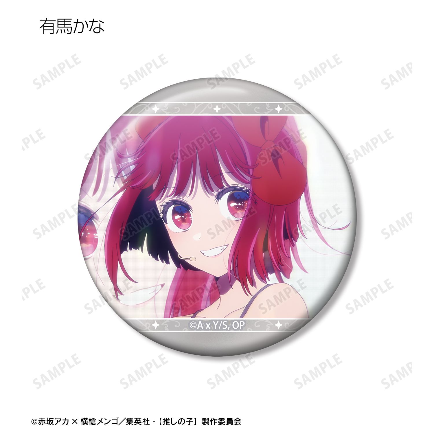 【推しの子】 B小町 場面写缶バッジ3個セット 画像 4 | AniSmile