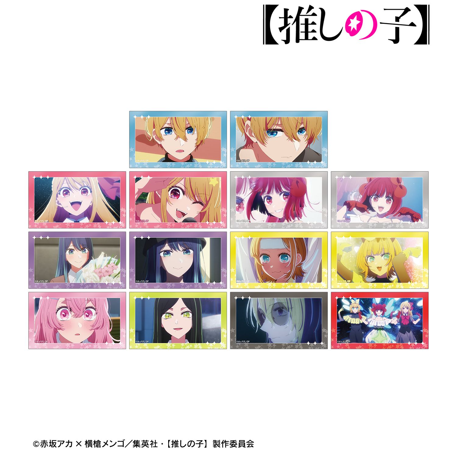 【推しの子】 トレーディング場面写イラストカード vol.2(単位/単品) 画像 2 | AniSmile