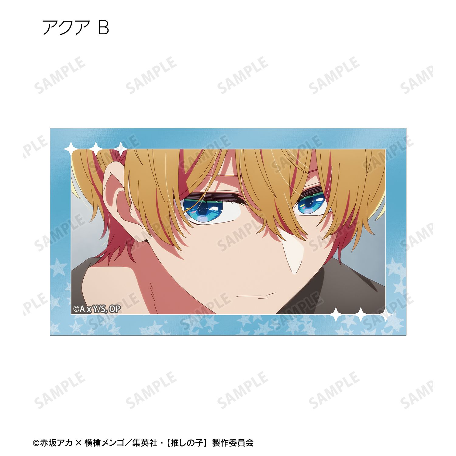【推しの子】 トレーディング場面写イラストカード vol.2(単位/単品) 画像 4 | AniSmile