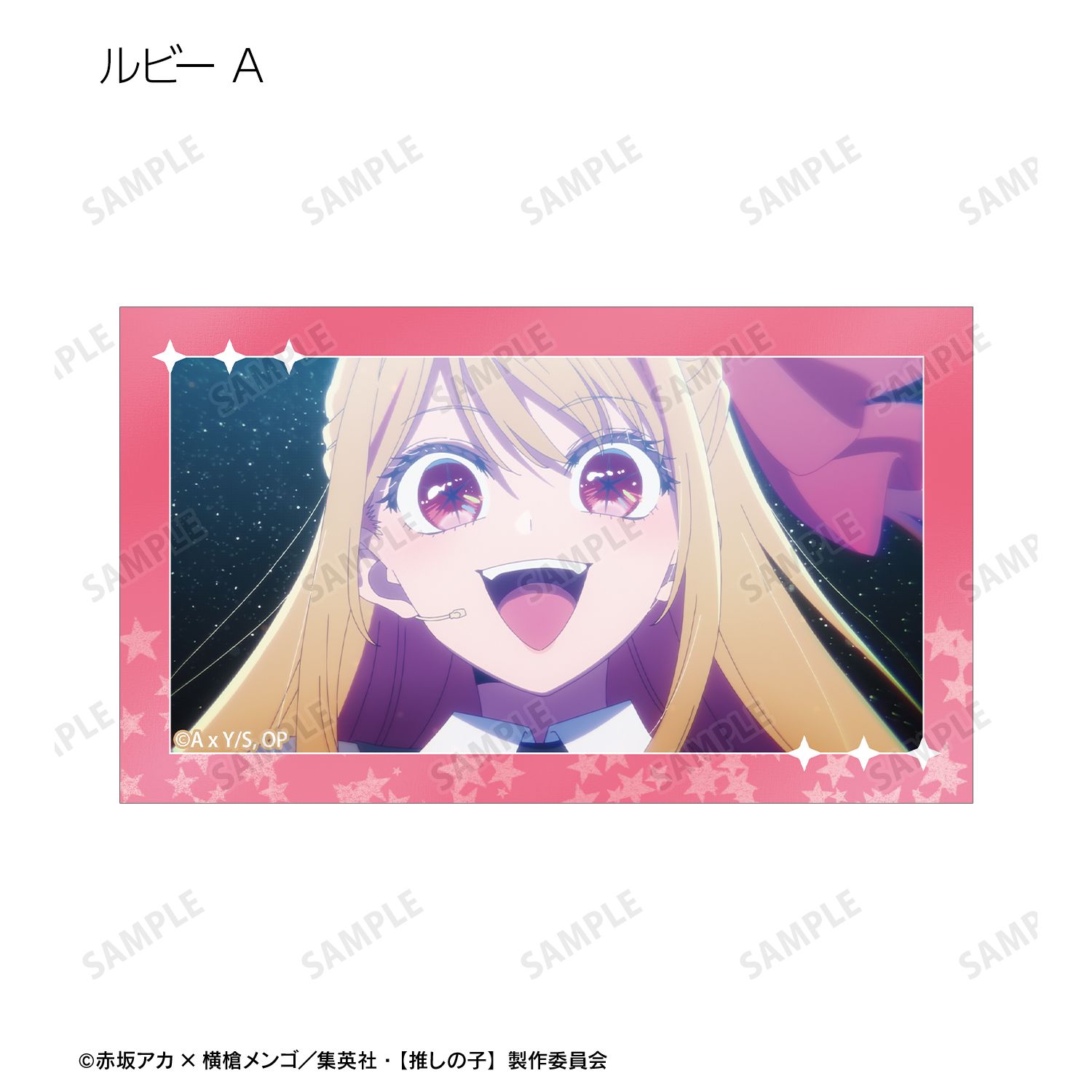 【推しの子】 トレーディング場面写イラストカード vol.2(単位/単品) 画像 5 | AniSmile