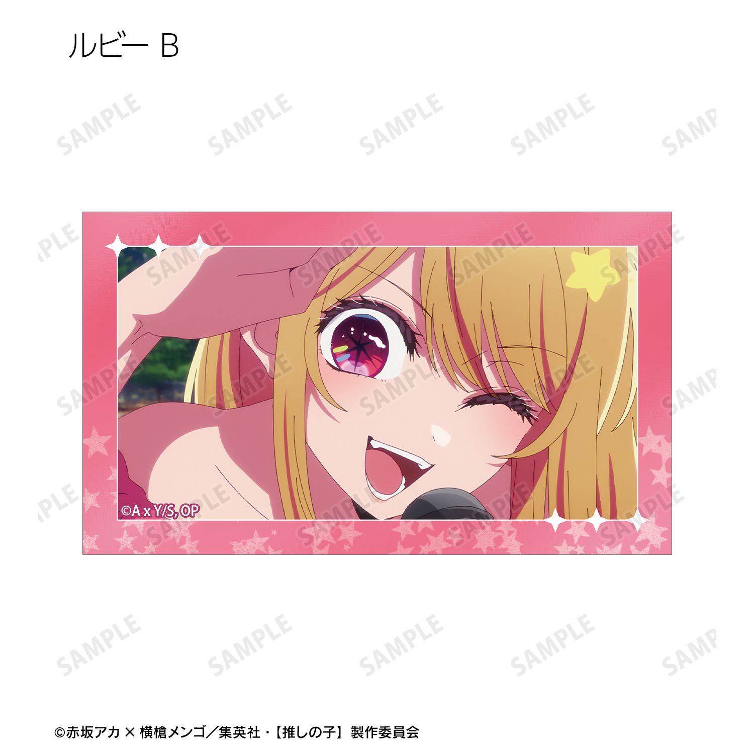【推しの子】 トレーディング場面写イラストカード vol.2(単位/単品) 画像 6 | AniSmile