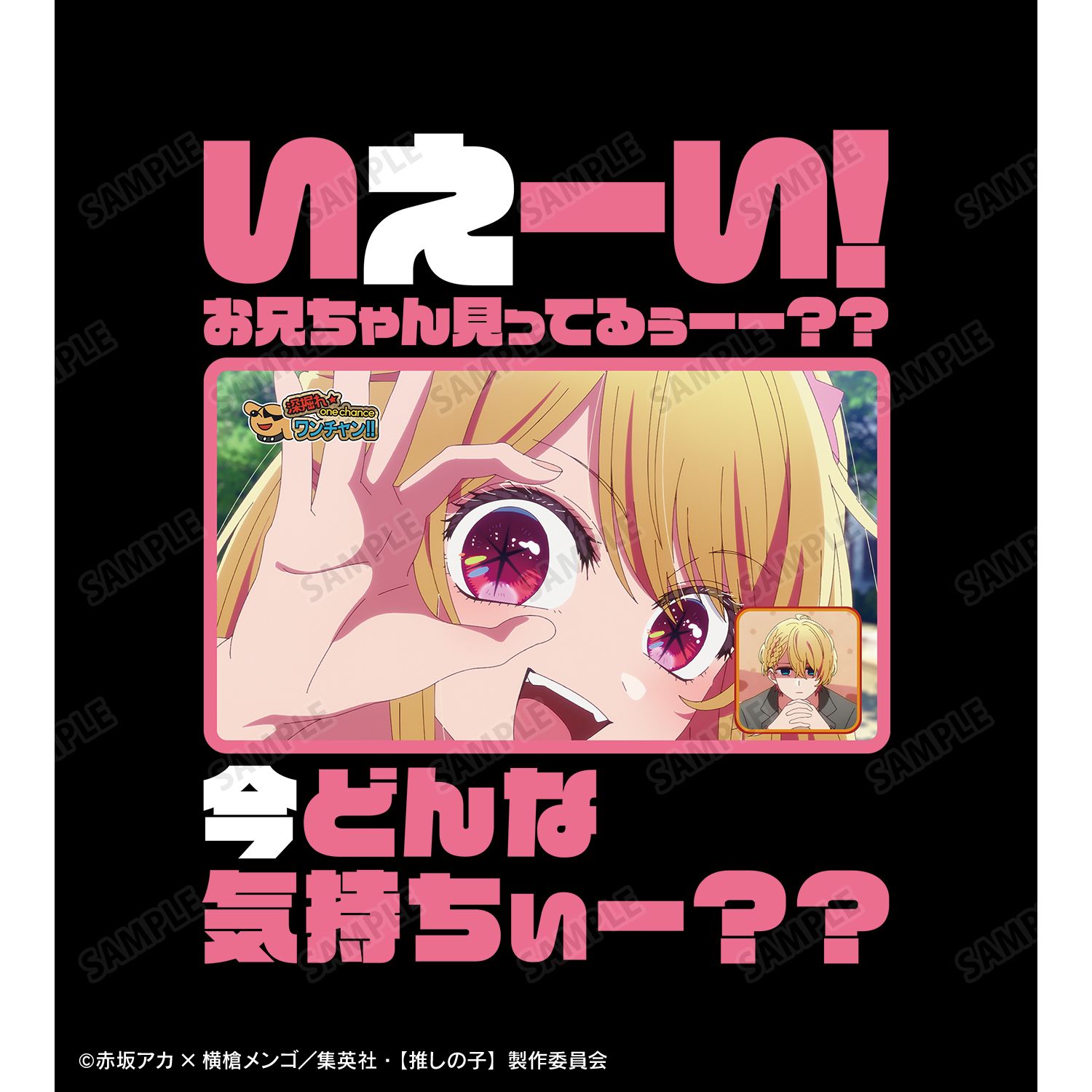 【推しの子】 ルビー セリフTee vol.2ユニセックス(サイズ/XXL) 画像 3 | AniSmile