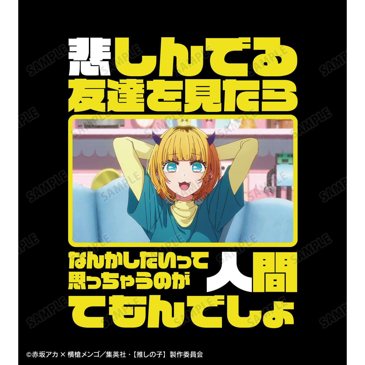 【推しの子】 MEMちょ セリフTee vol.2ユニセックス(サイズ/XL) 画像 6 | AniSmile