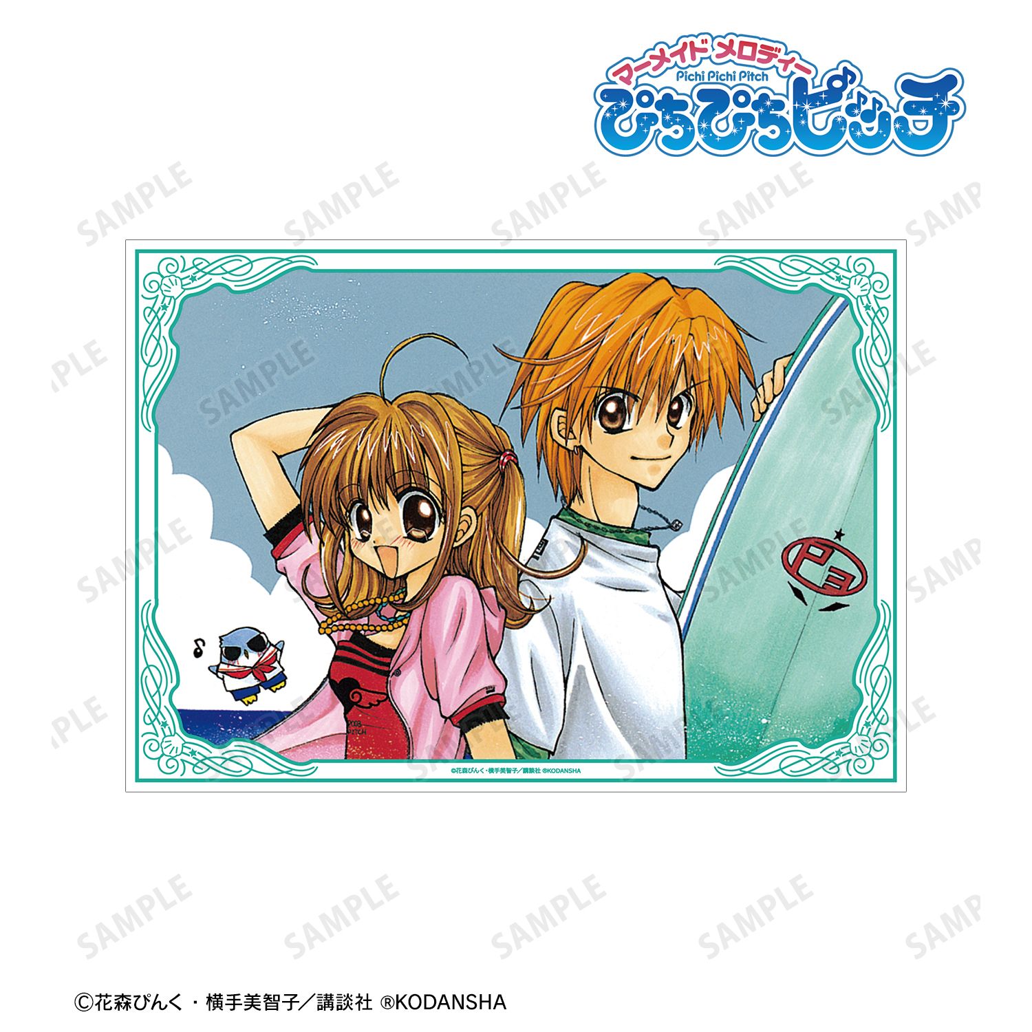 ぴちぴちピッチ 七海 るちあ&堂本 海斗 A3マット加工ポスター 画像 4 | AniSmile